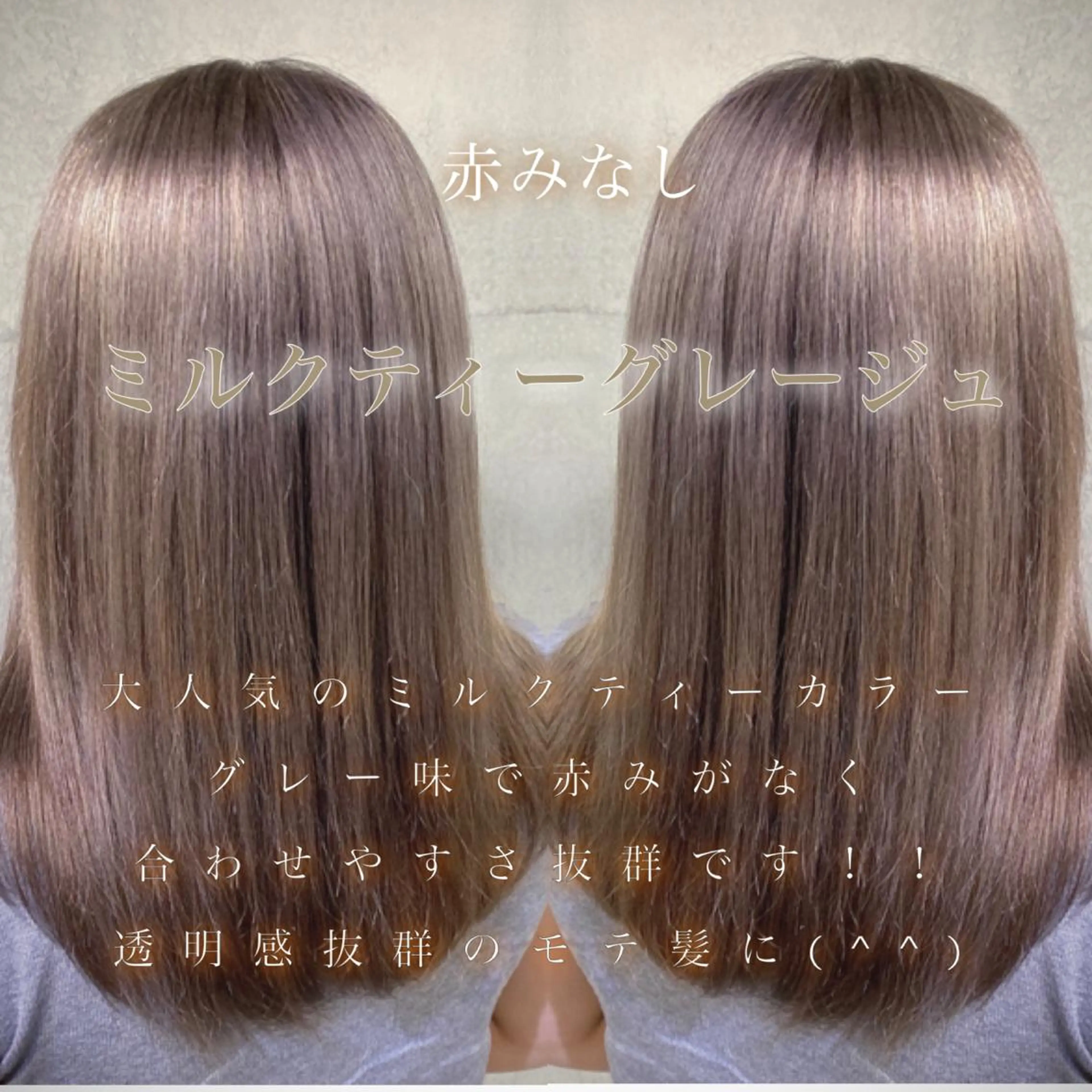 カラー ✨ブリーチなしカラー ×髪質改善✨松村 潤のヘアスタイル