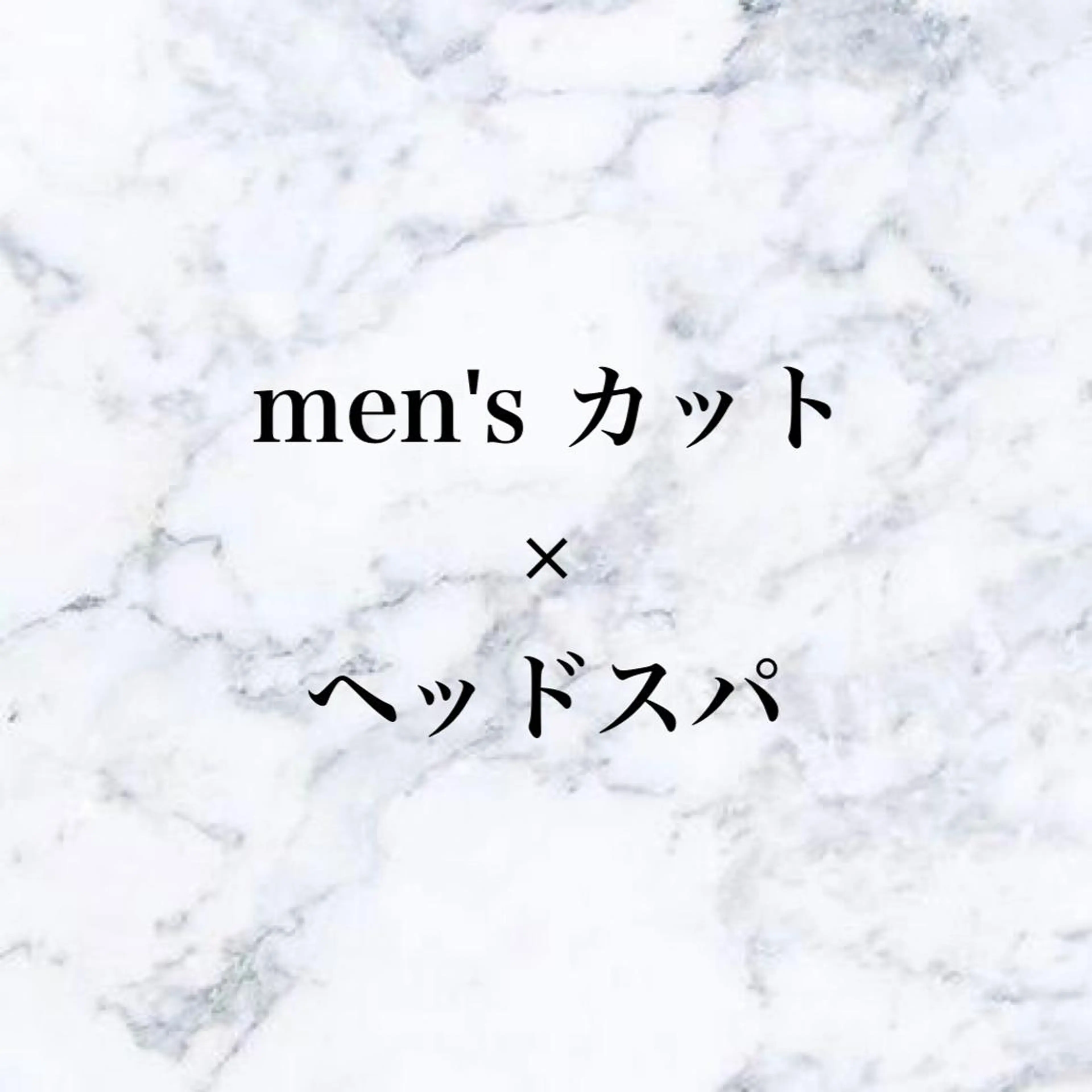 メンズ 🌱脱白髪染め特化 🌱岡田将英のヘアスタイル