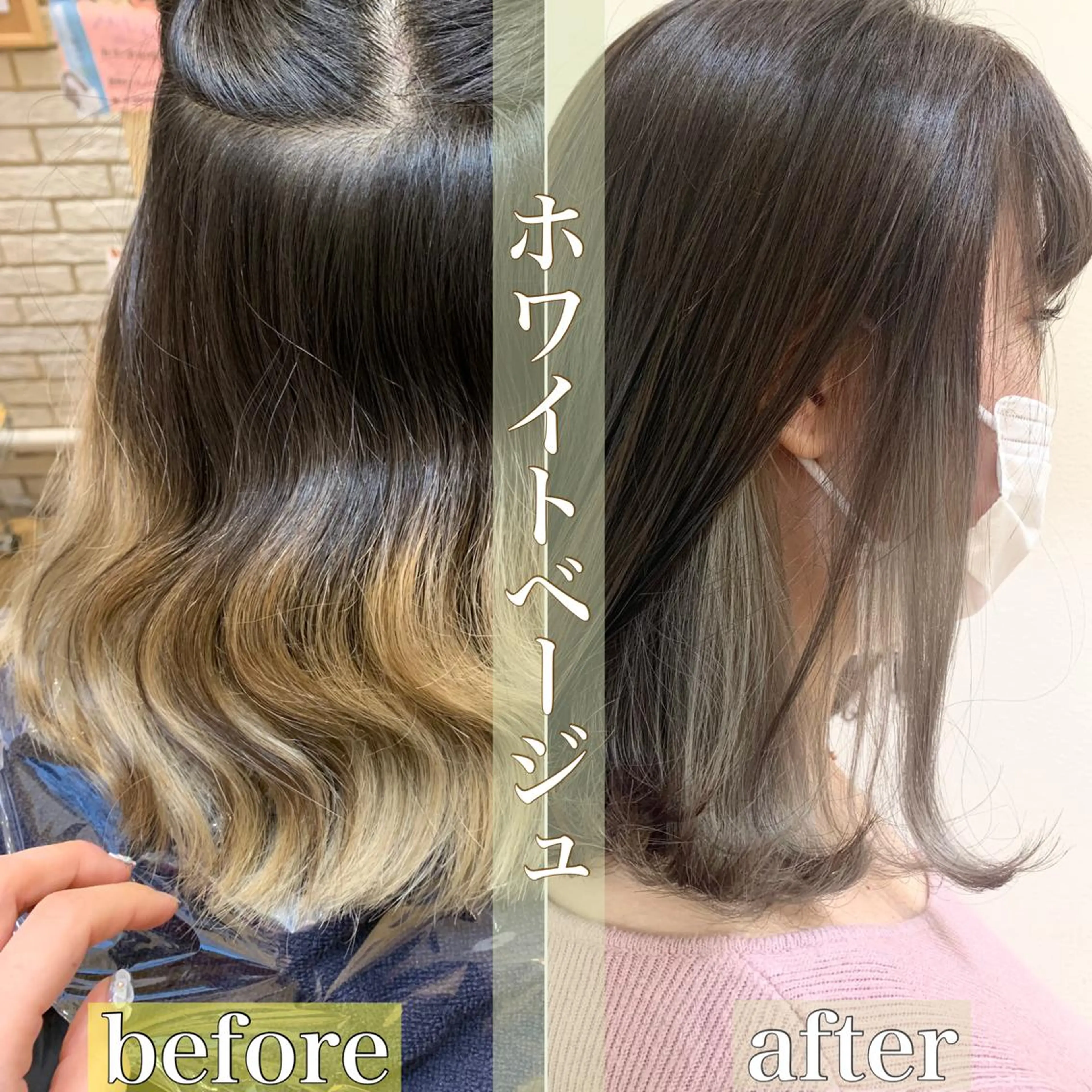 ミディアム カラー ベージュカラー インナーカラー ミルクティーベージュ ホワイトベージュ FRAME+spa&hair roomなんば駅前店所属・🌸MAYU🌸 ハイトーン➕レイヤーのヘアスタイル