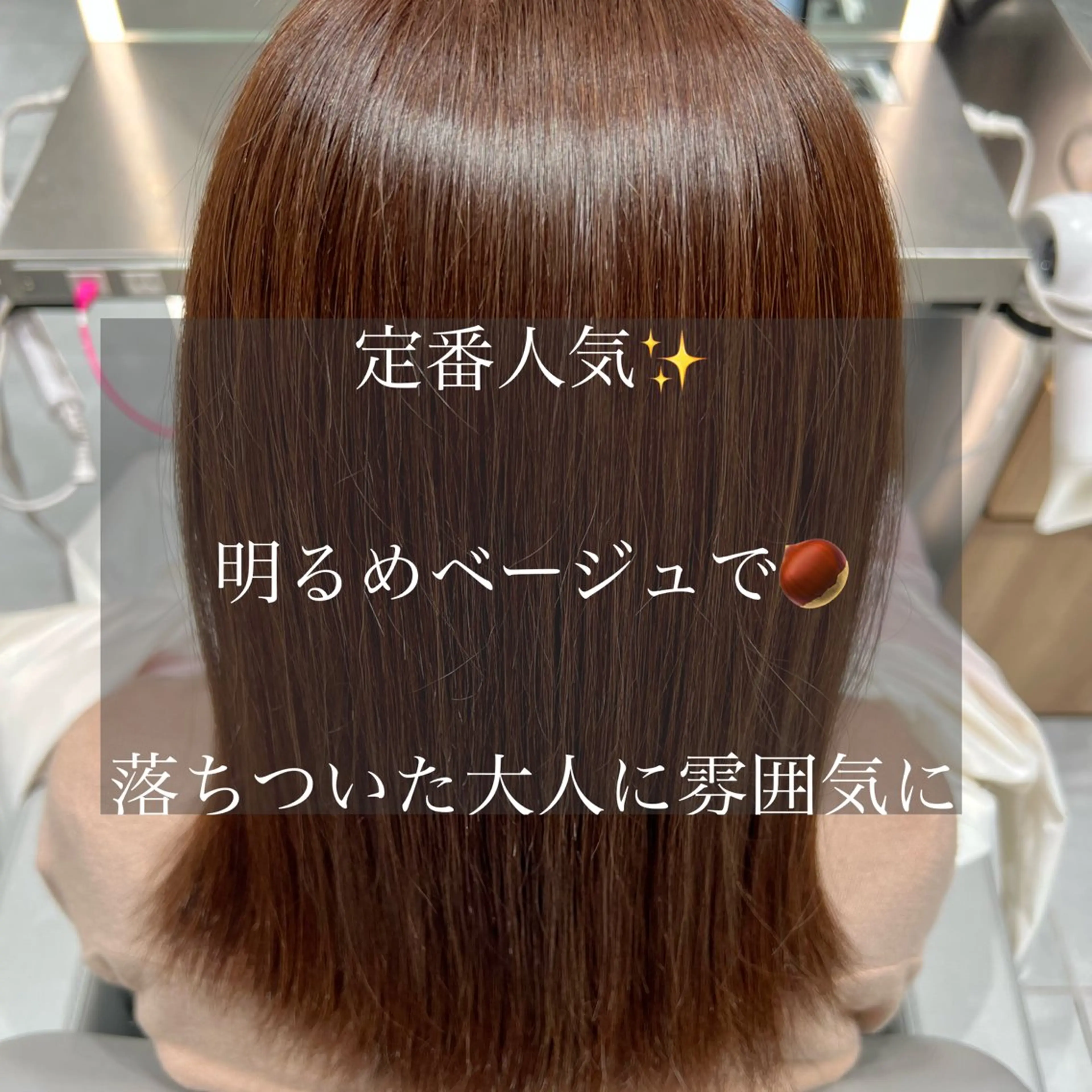 ミディアム 🫧暖色愛され透明感 🍒カラー千優のヘアスタイル