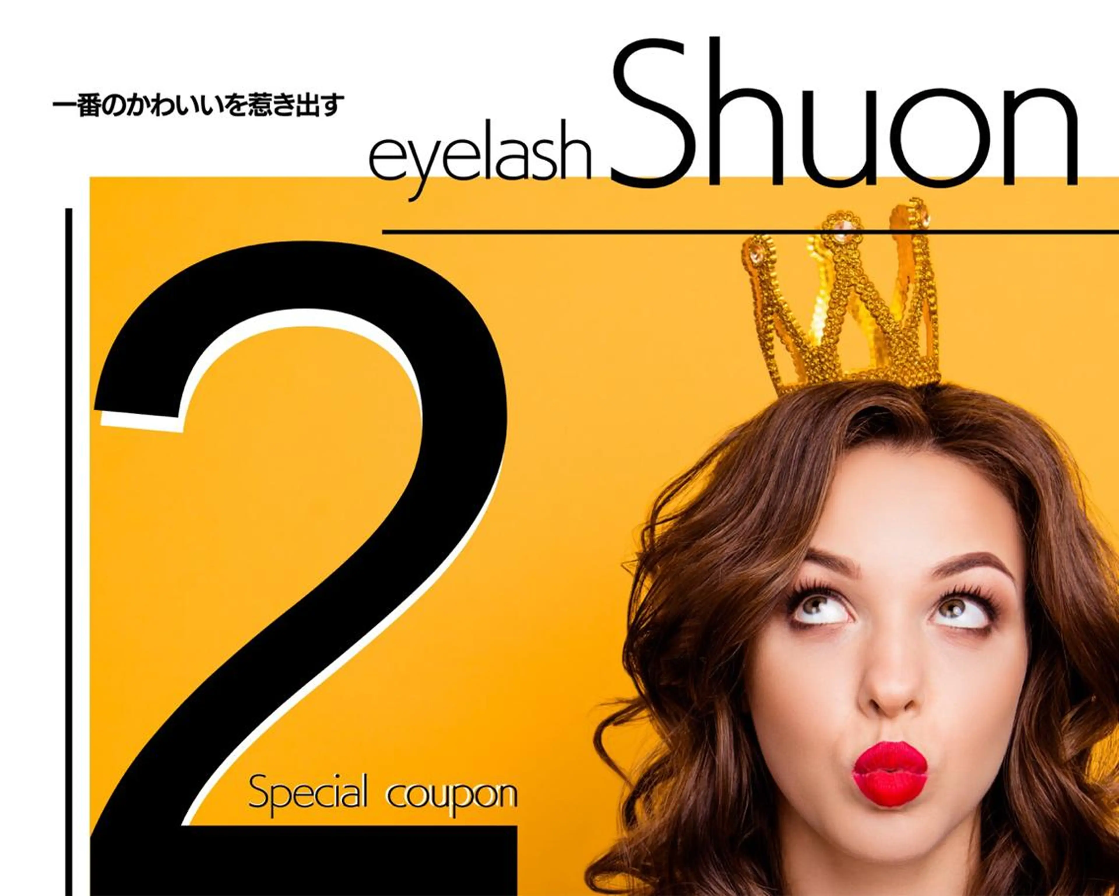 マツエク・マツパ Shuon 小作店所属・Shuon 小作店のマツエク・マツパデザイン