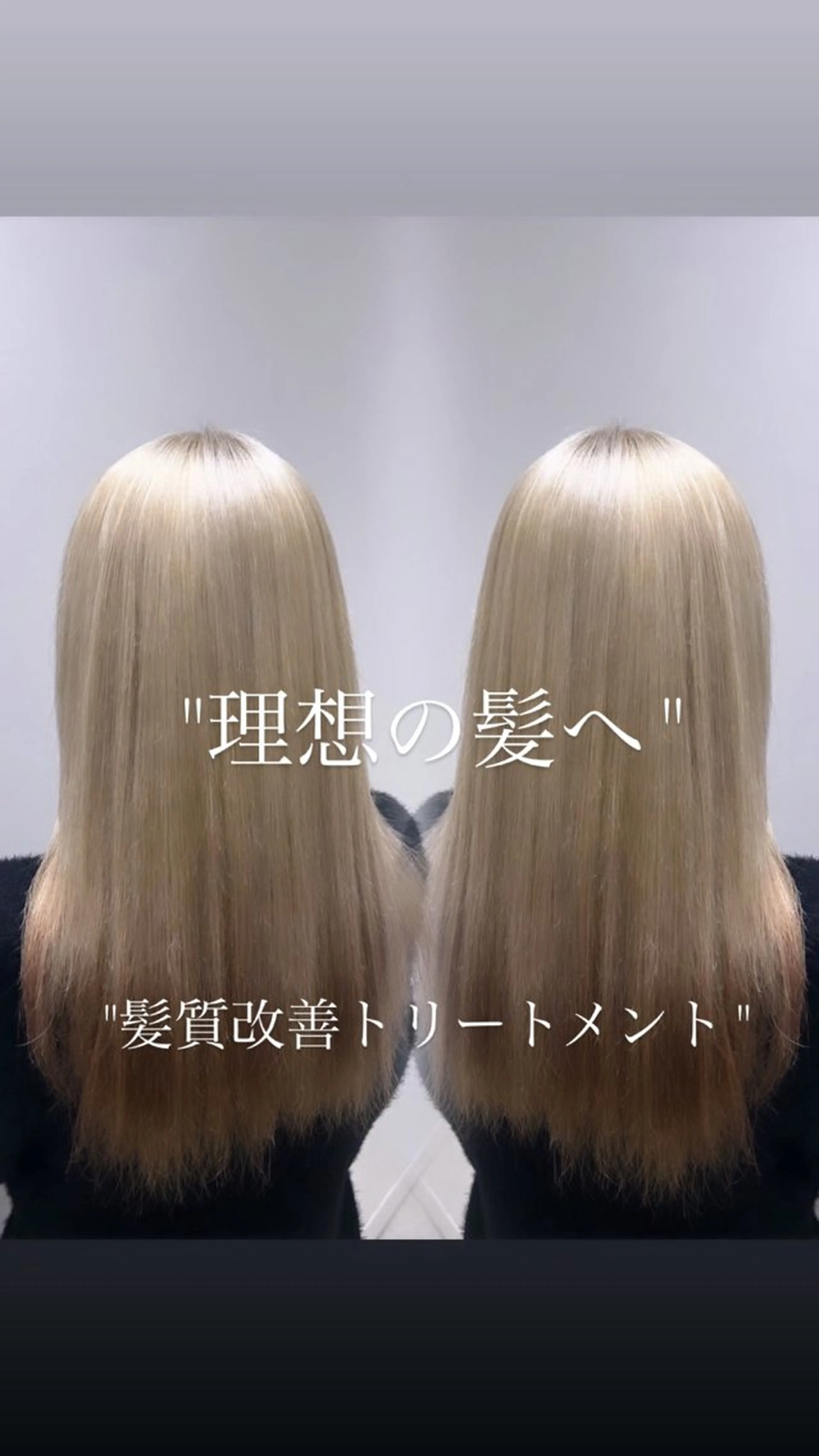 【ブリーチ特化トリートメント✨】オージュア髪質解説トリートメント➕超音波アイロン✨の写真
