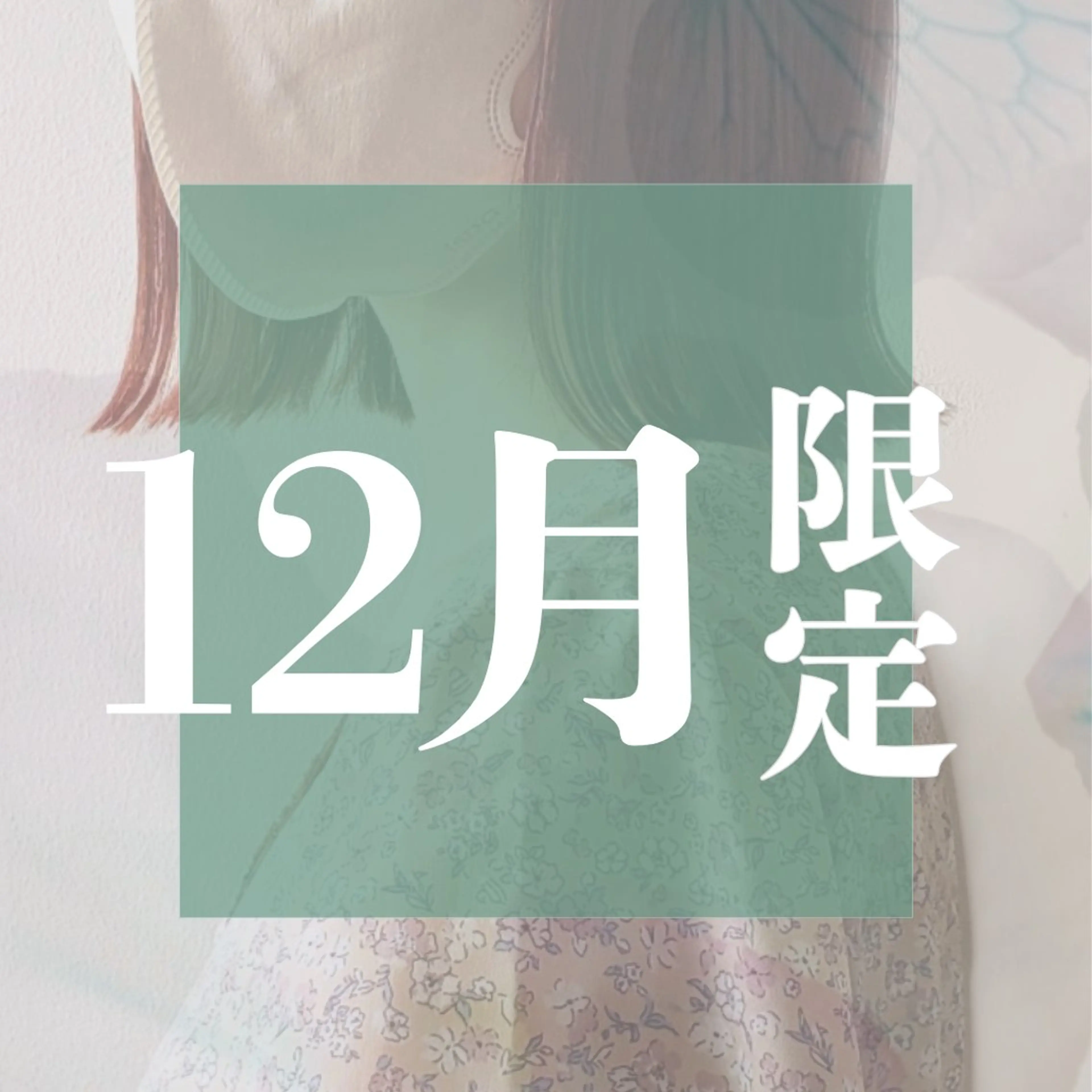 ⭐️炭酸クレンジング付き⭐️【平日限定】カット+ケアカラー+3stepトリートメント✨の写真