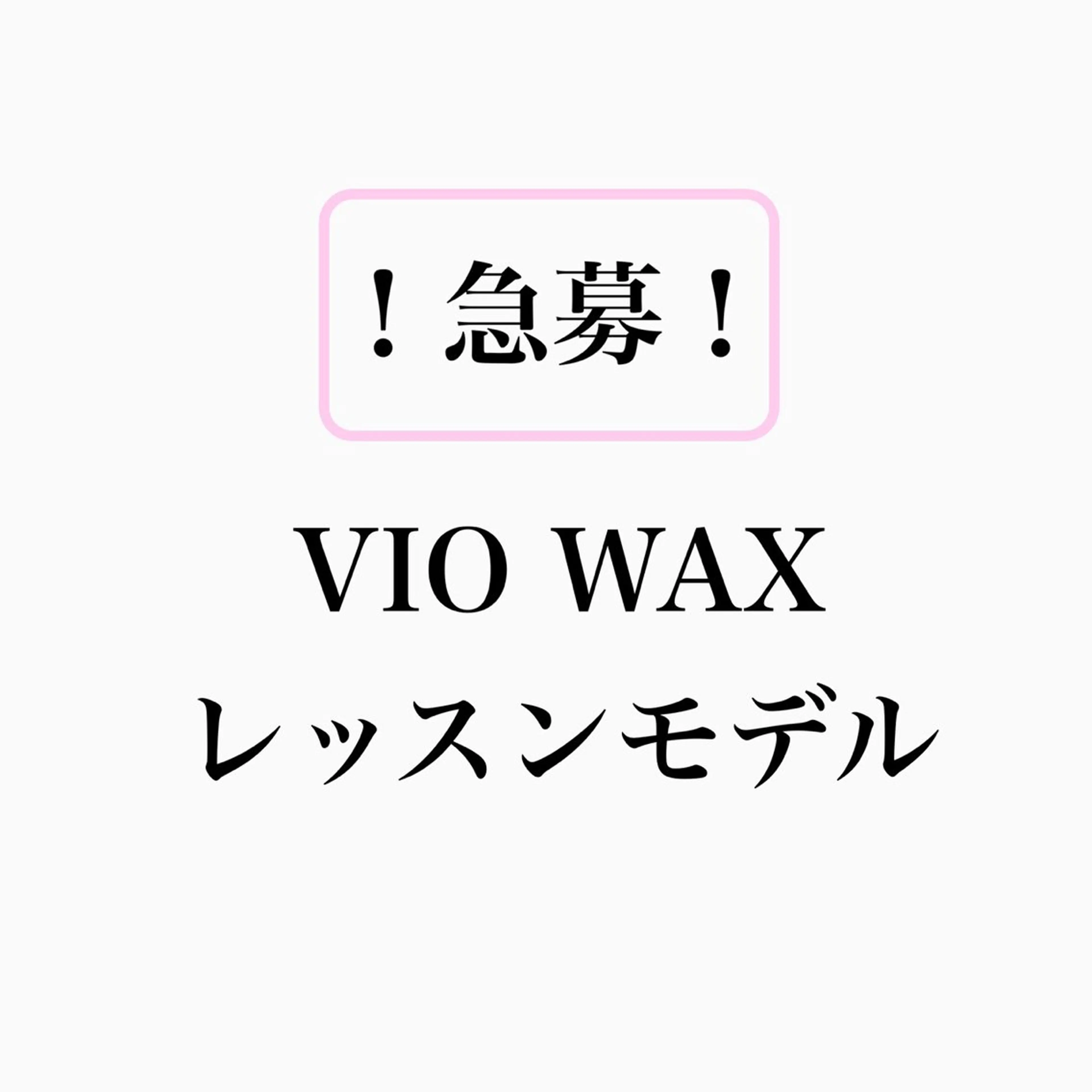 脱毛 フェイシャル/脱毛 ジョアアンジェ竹田のエステ・リラクイメージ