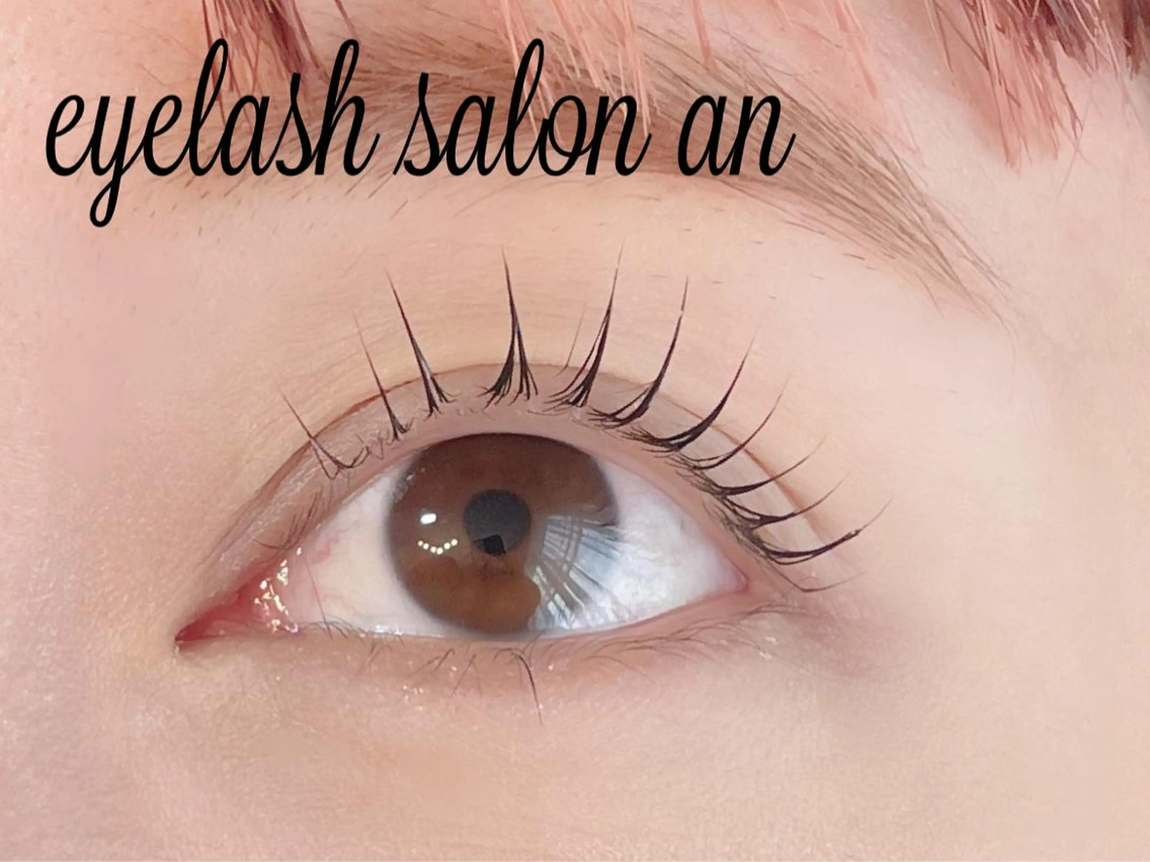マツエク・マツパ まつげパーマ eyelash salon an所属・アイラッシュサロン anのマツエク・マツパデザイン