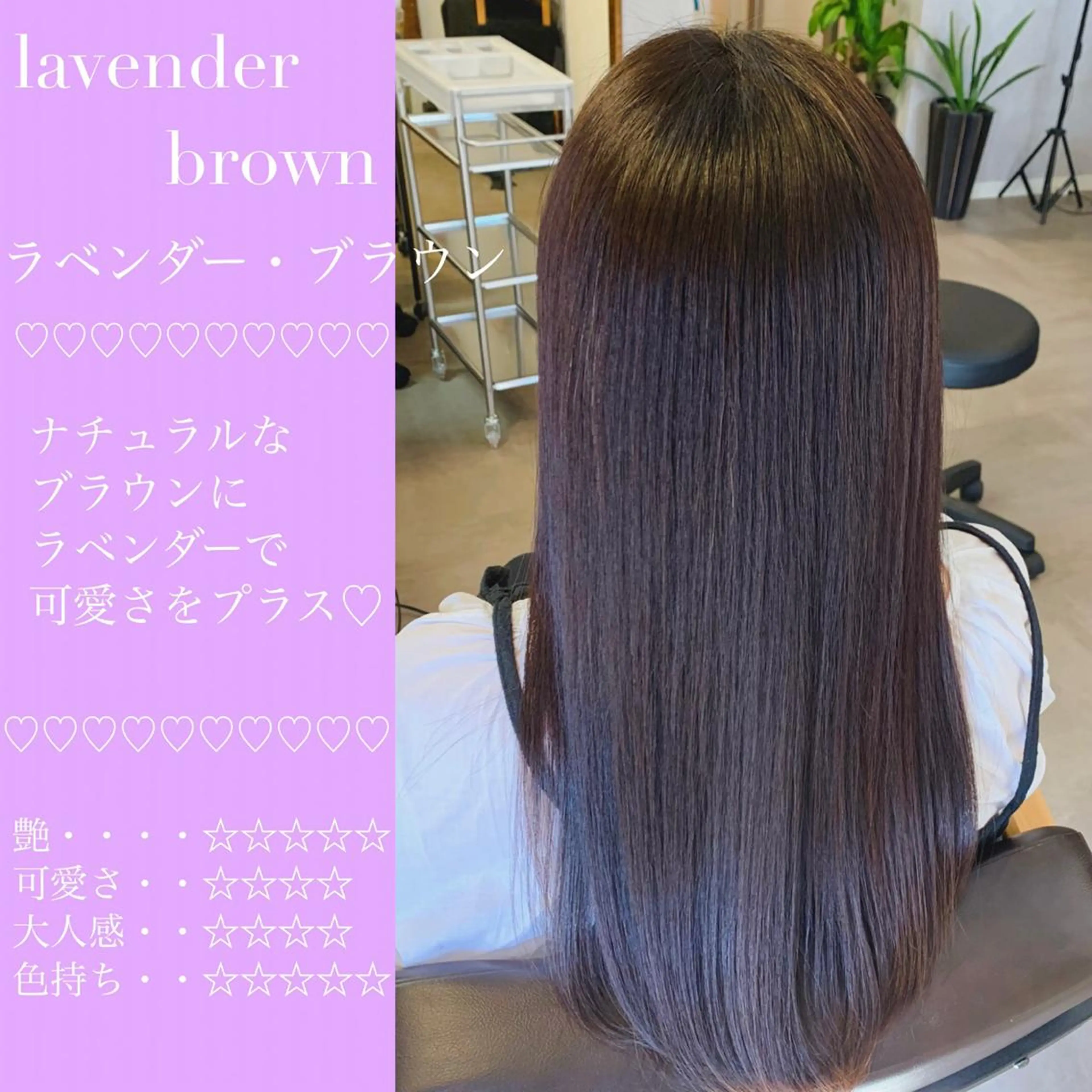セミロング ラベンダーブラウン カット ヘアカラー トリートメント 髪質改善ストレート 堀内浩和702号室のヘアスタイル