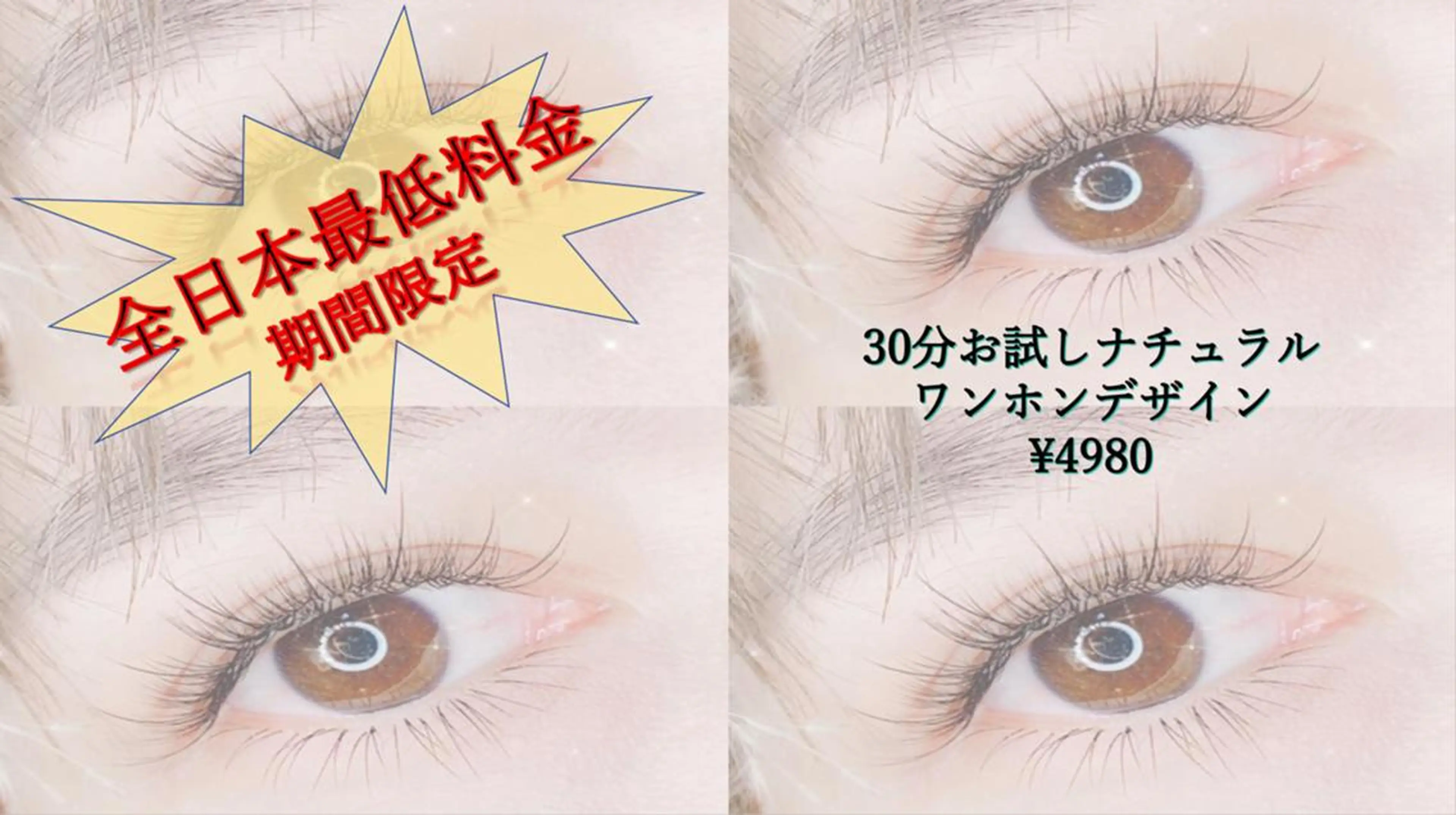 マツエク・マツパ マツエク foisalon 大久保店のマツエク・マツパデザイン