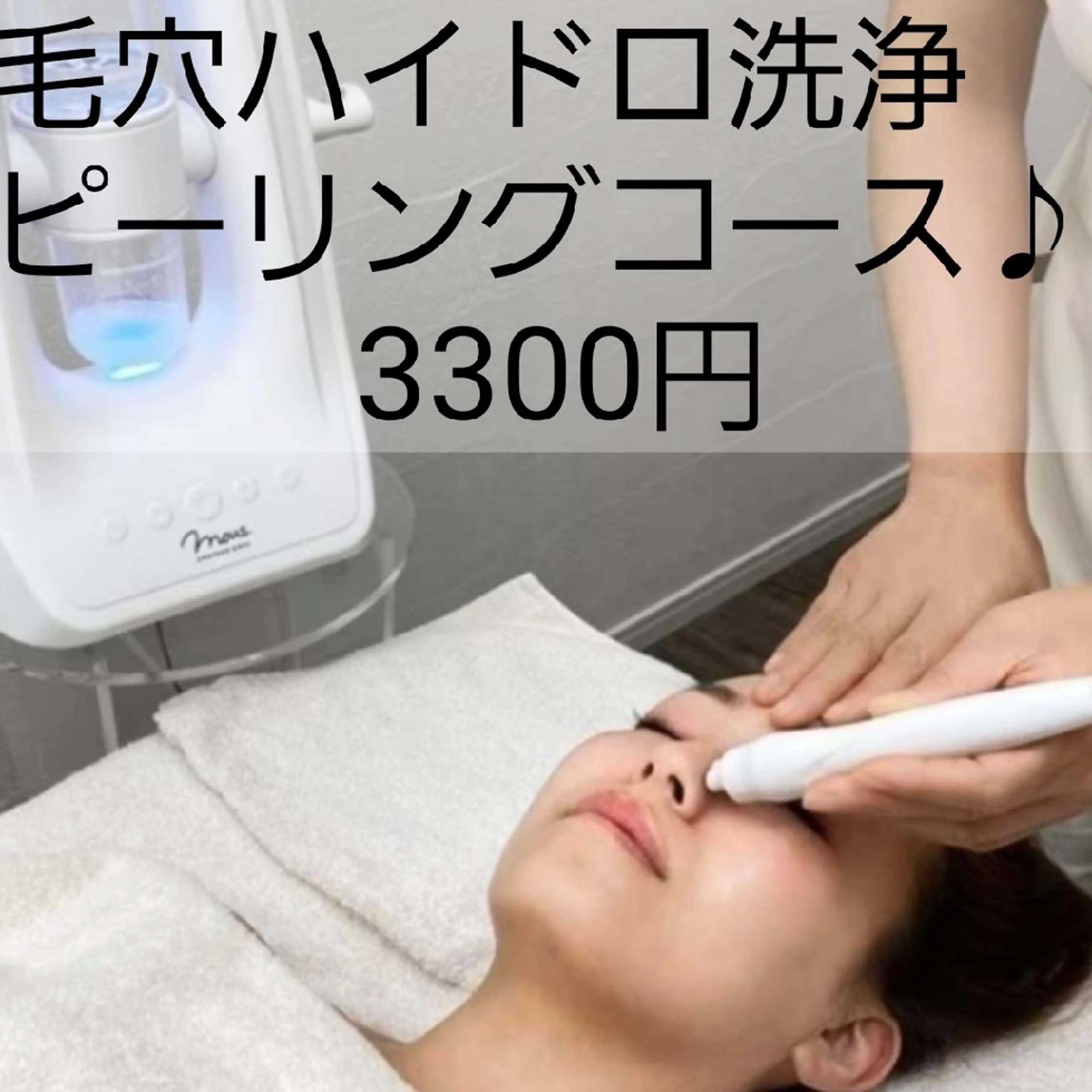 メンズ エステ リラク 小顔・美肌ケア専門 Diva北浜のエステ・リラクイメージ