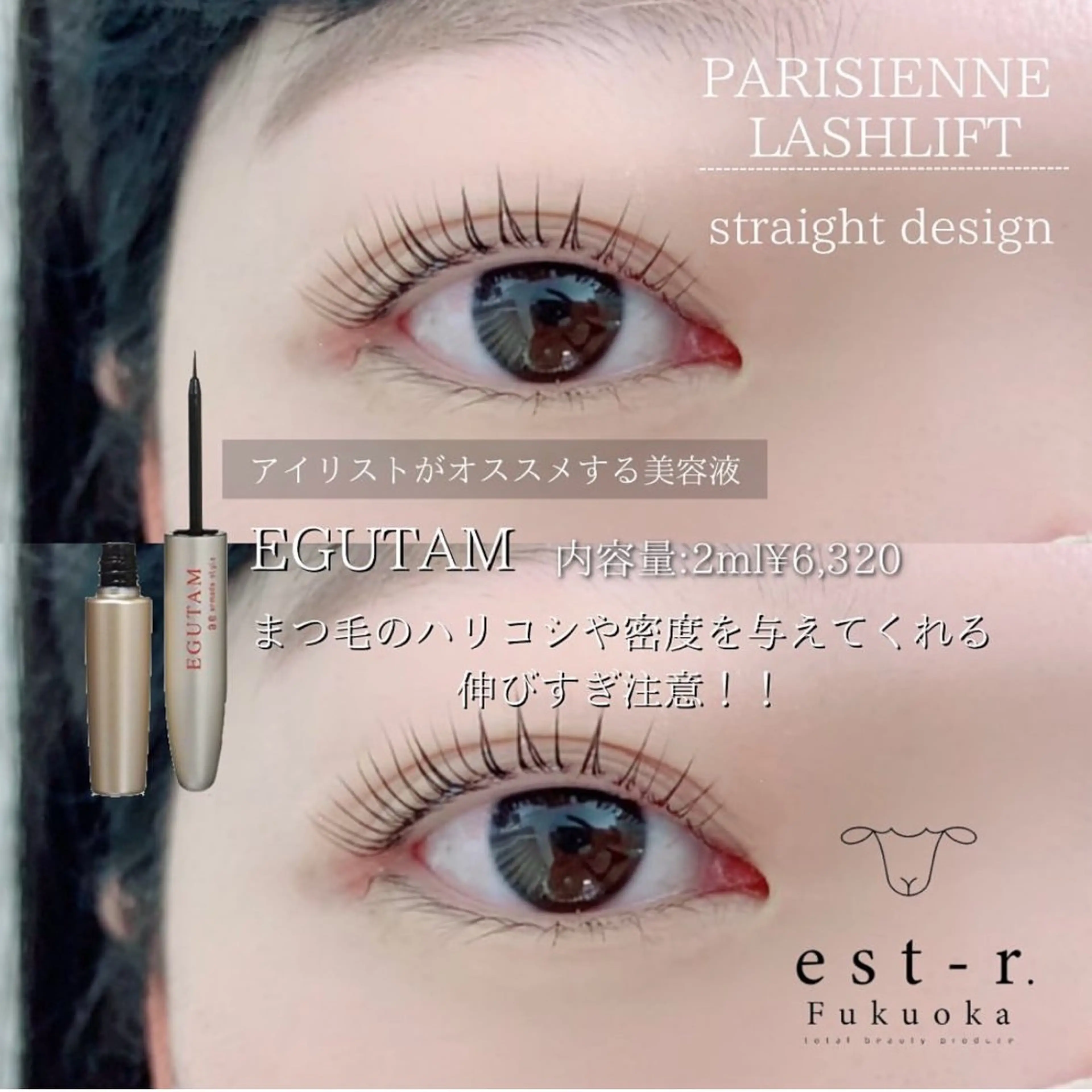 マツエク・マツパ ayaka/博多 eyesalonのマツエク・マツパデザイン