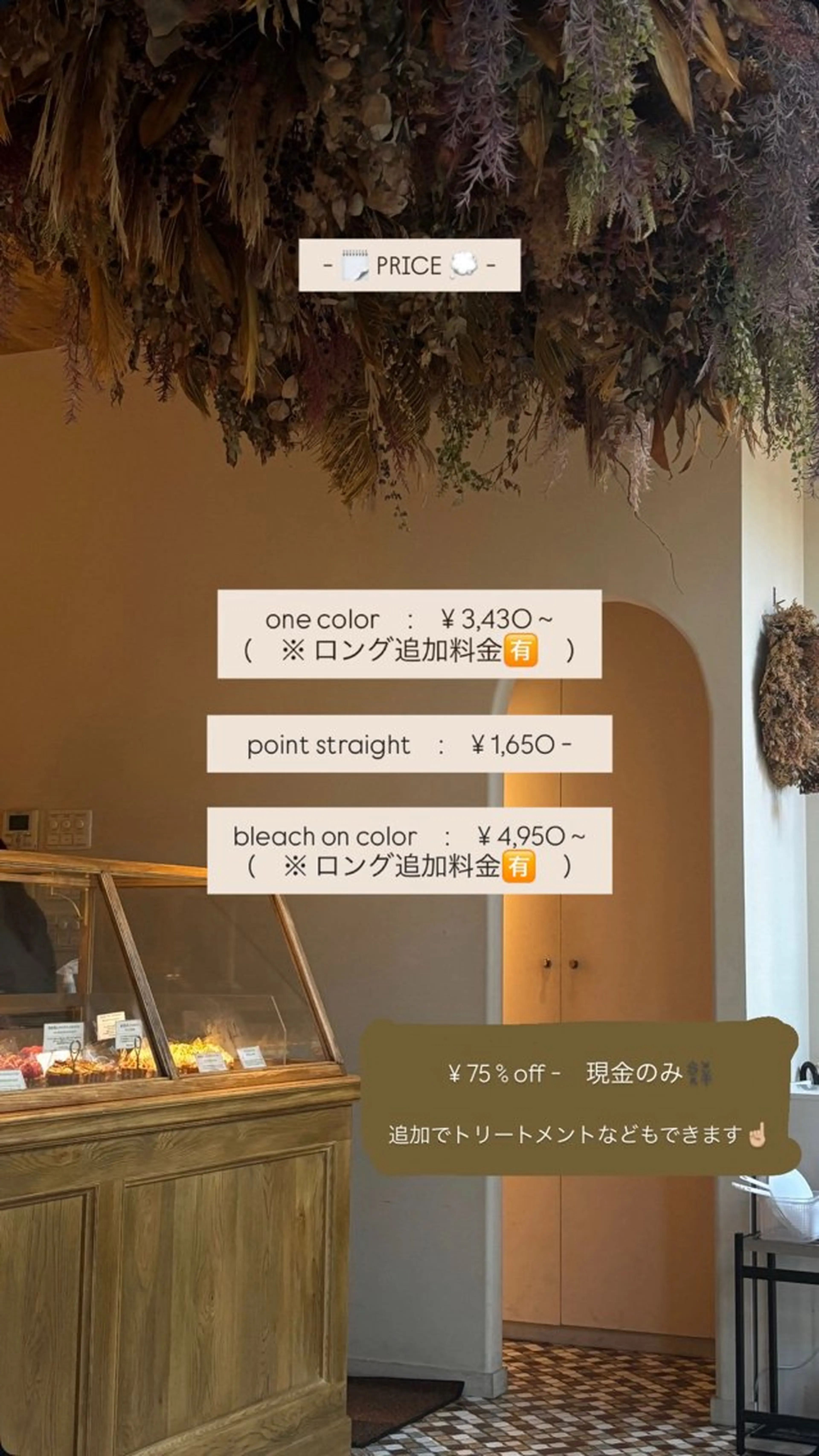 HIBIKI / ブリーチモデルのヘアスタイル