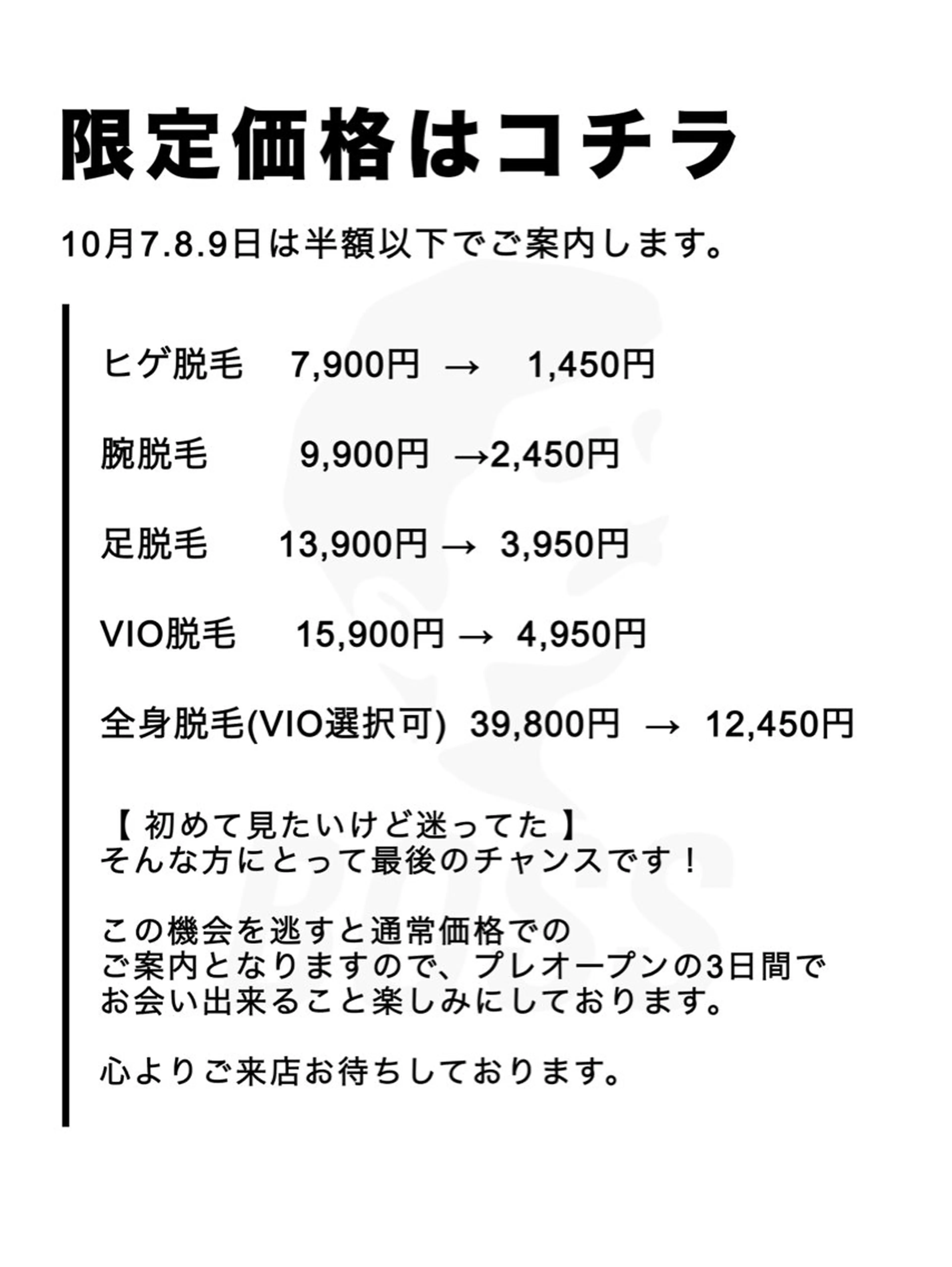 脱毛 森山 晴都の眉毛・アイブロウイメージ