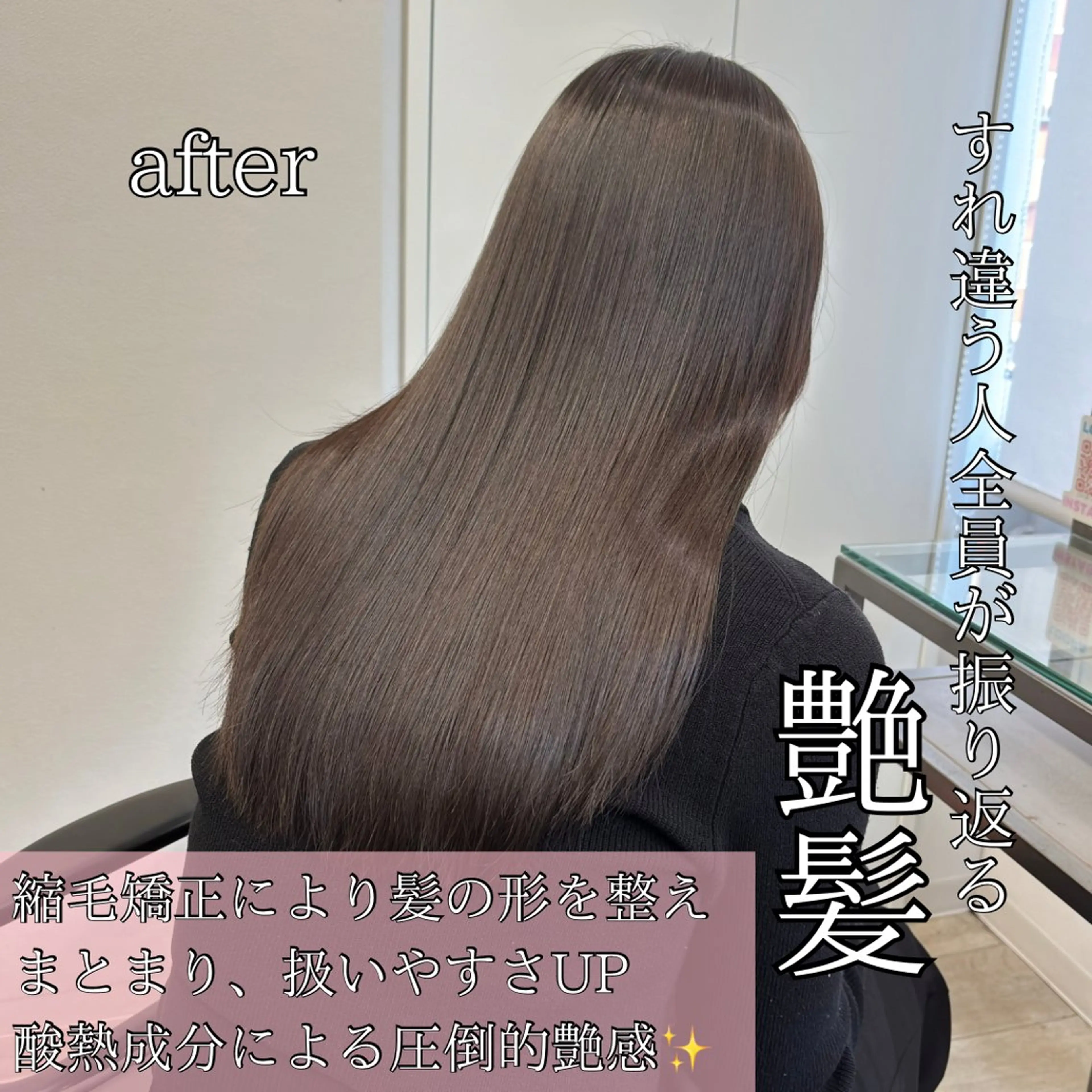 ロング 髪質改善 縮毛矯正 トリートメント 髪質改善/縮毛矯正 /美髪カラー/こてのヘアスタイル