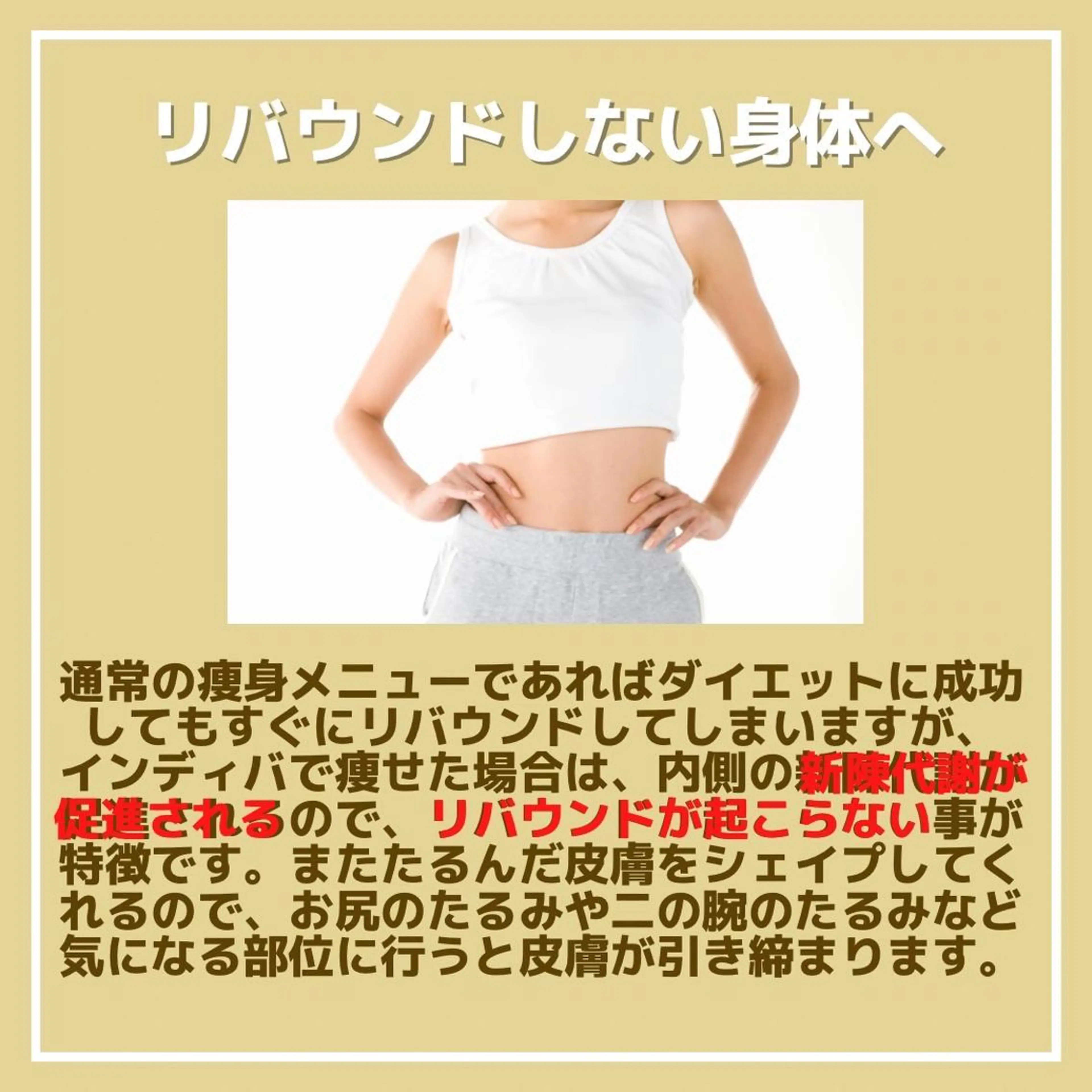 エステ インディバサロン LILY  新宿御苑のエステ・リラクイメージ