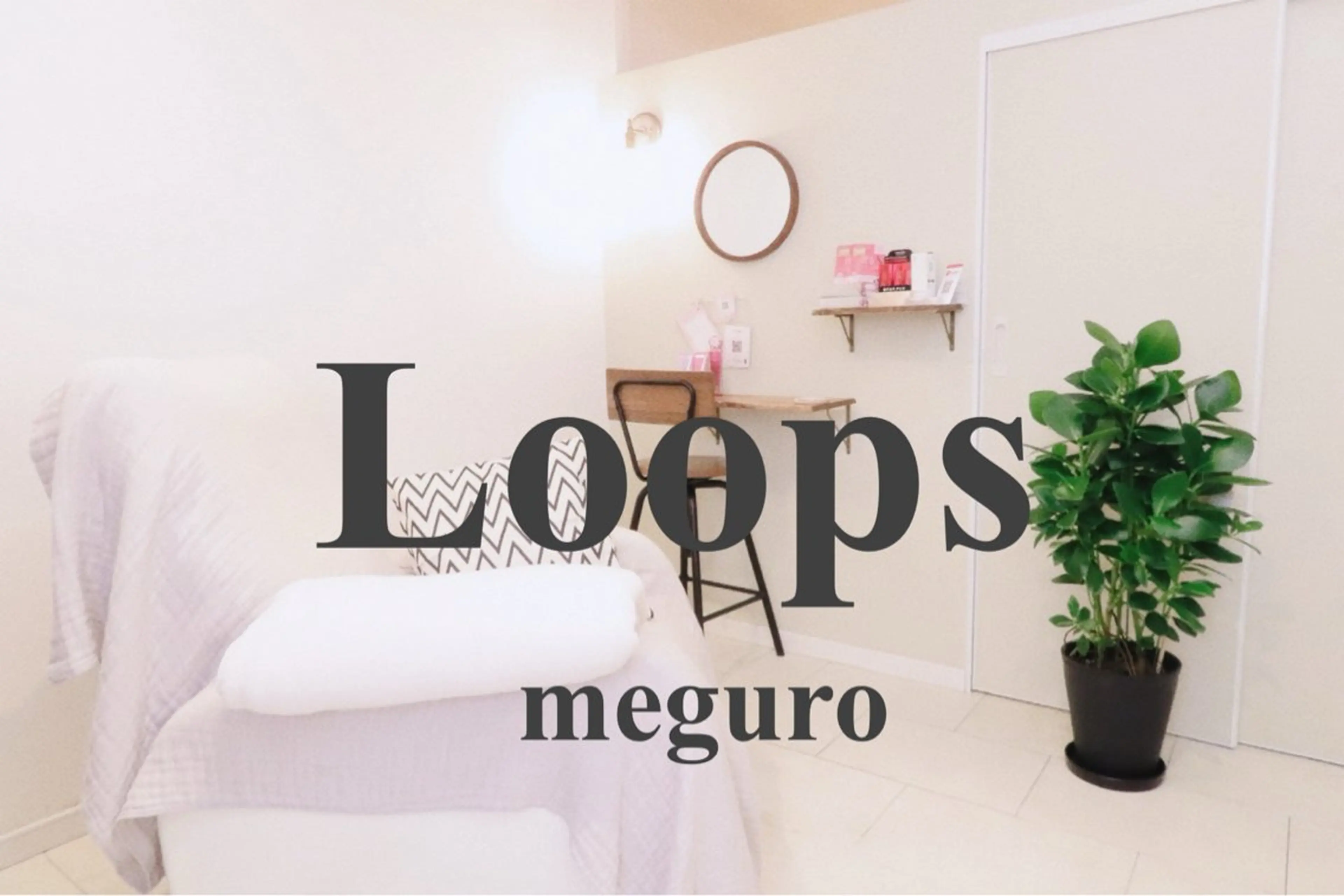 LOOPS 目黒所属・loops目黒店 yukiのマツエク・マツパデザイン