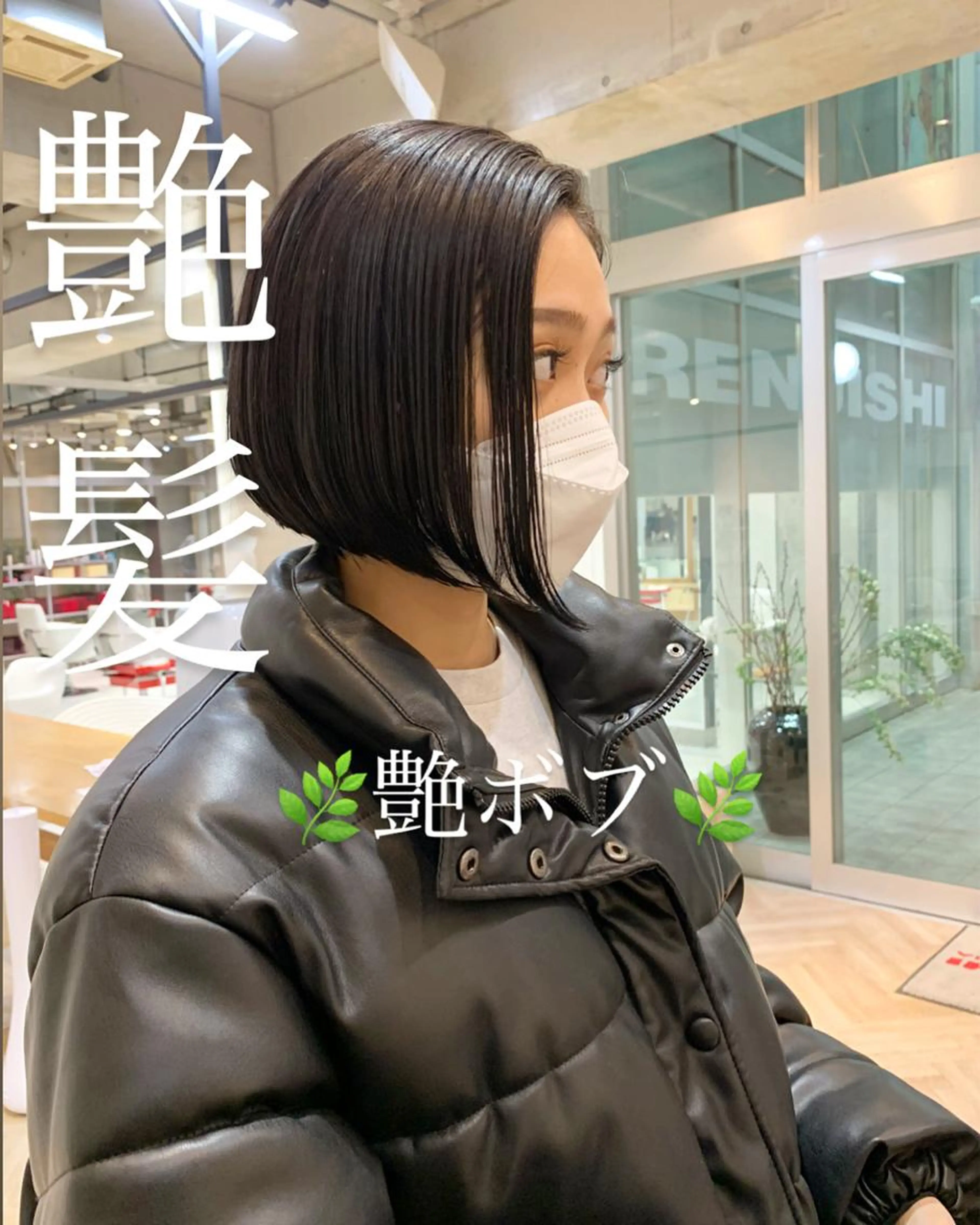 🌿【ボサボサ卒業‼️これで美髪に🫣✨✨ストレートパーマ（縮毛矯正も可）＋カット＋4ステップN.システムTR】🌿の写真