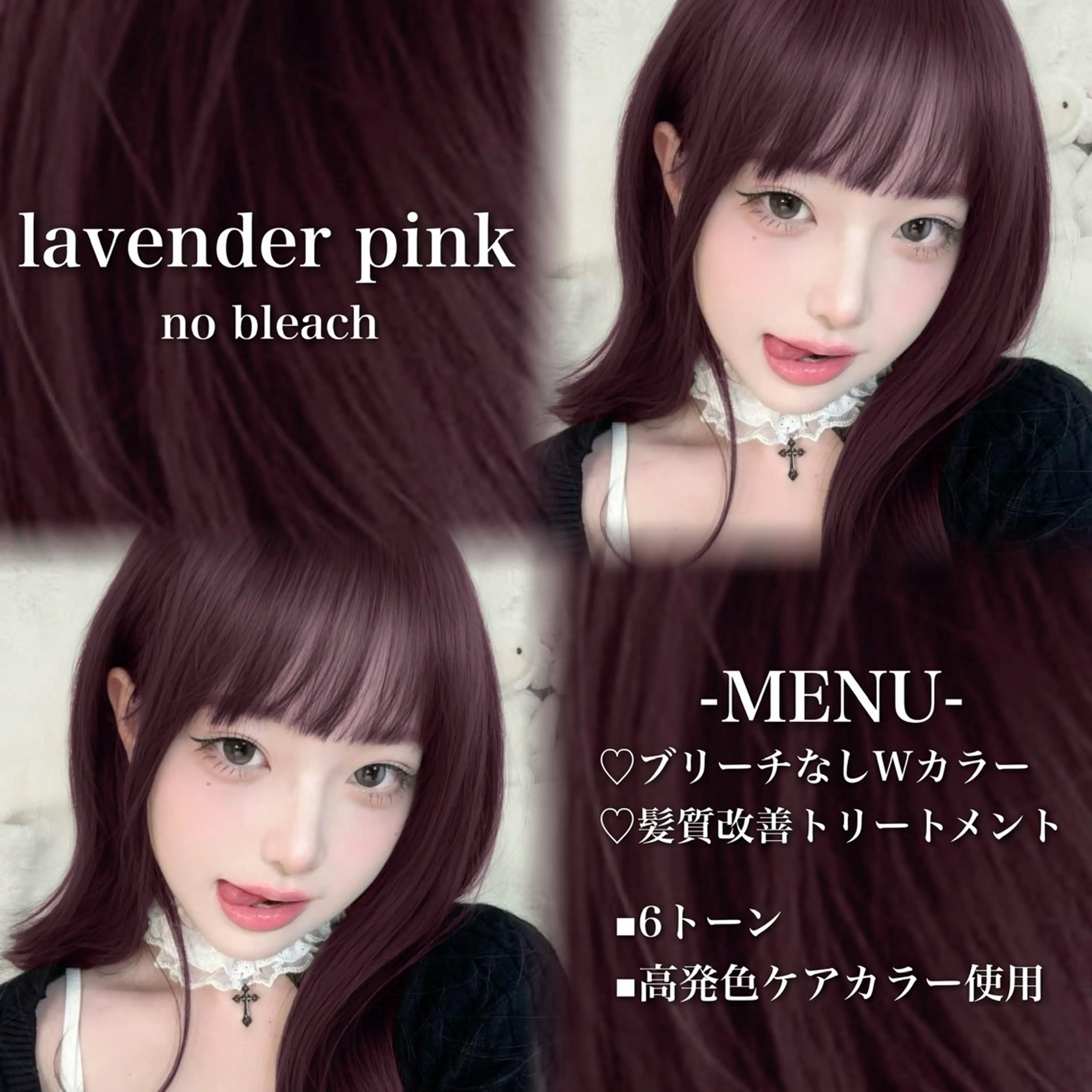 ロング カラー ブリーチ 髪質改善 トリートメント ヘアカラー 💗愛され暖色💗 ピンク/レッド💗のヘアスタイル