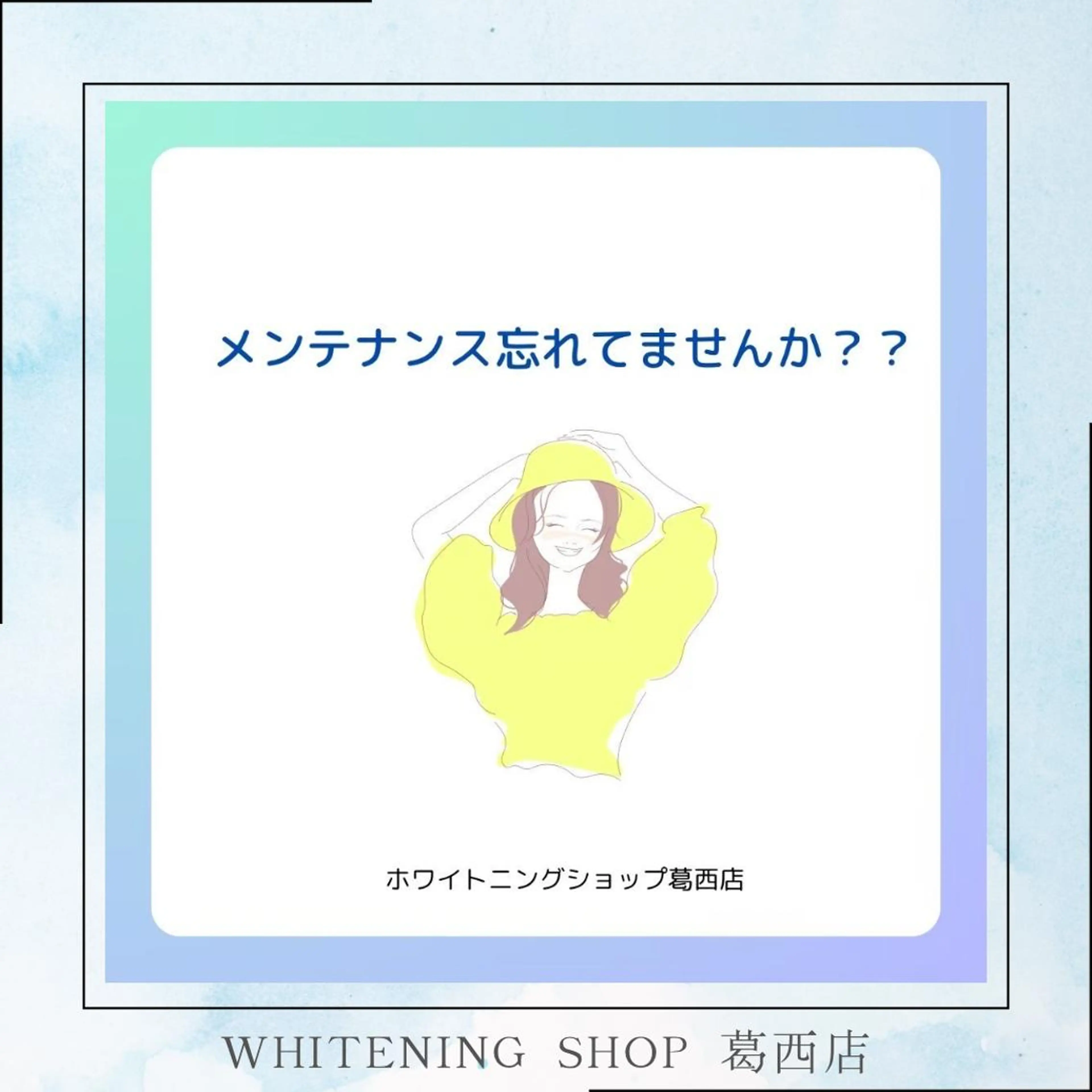 その他 ホワイトニング ショップ葛西店のその他イメージ