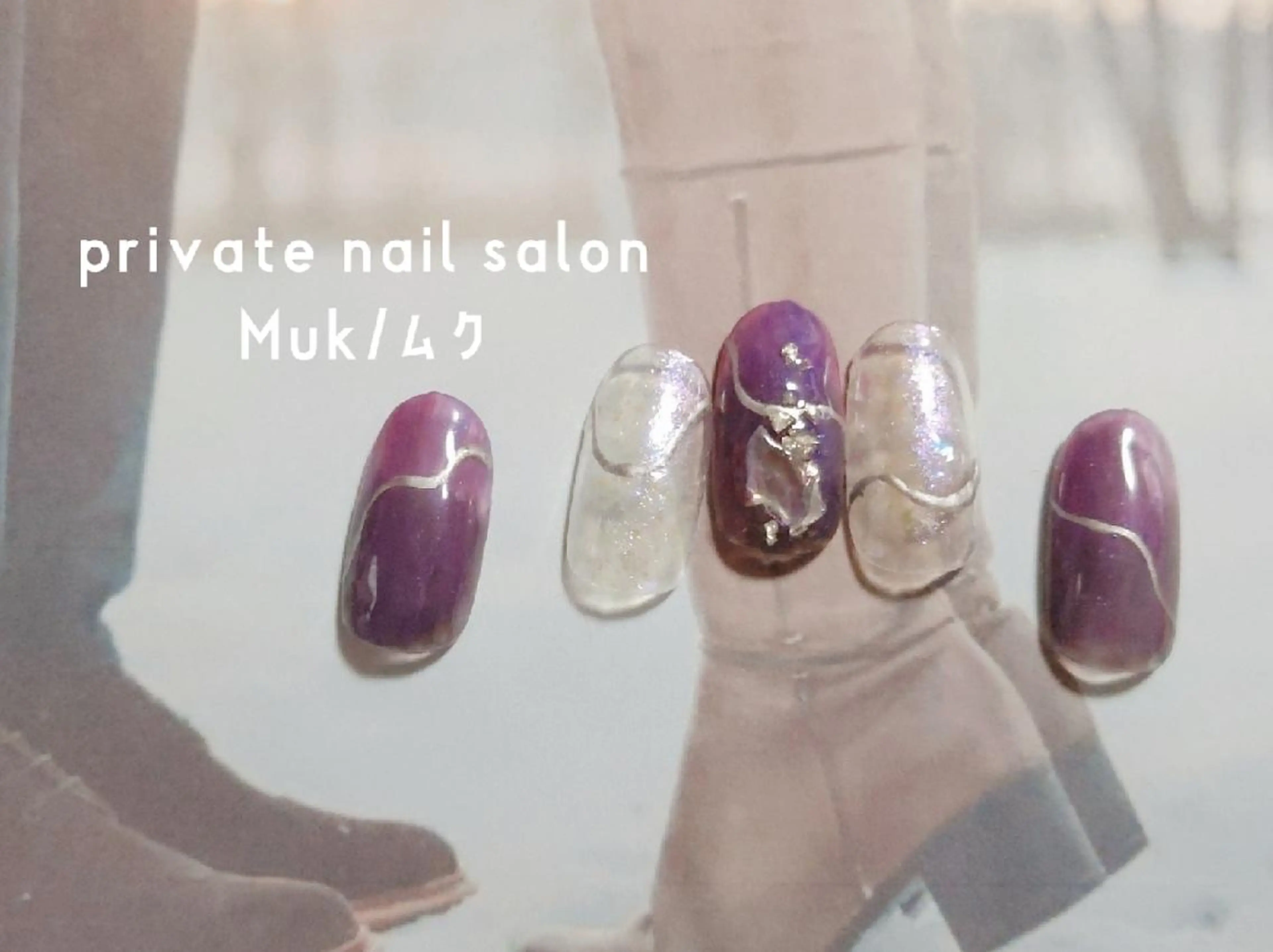 ネイル プライベートサロン Mukのネイルデザイン