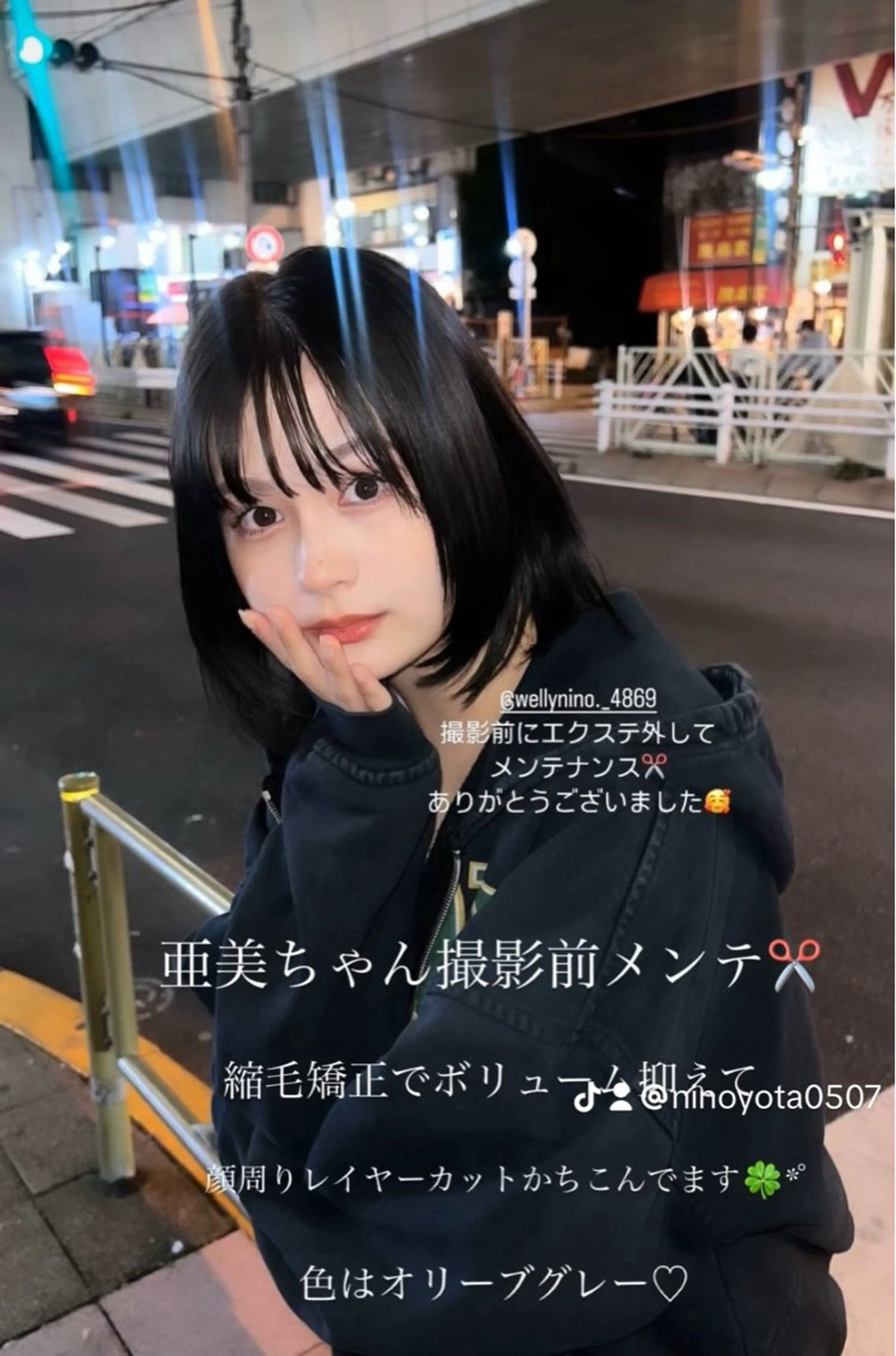 カット 縮毛矯正 二宮 陽太のヘアスタイル