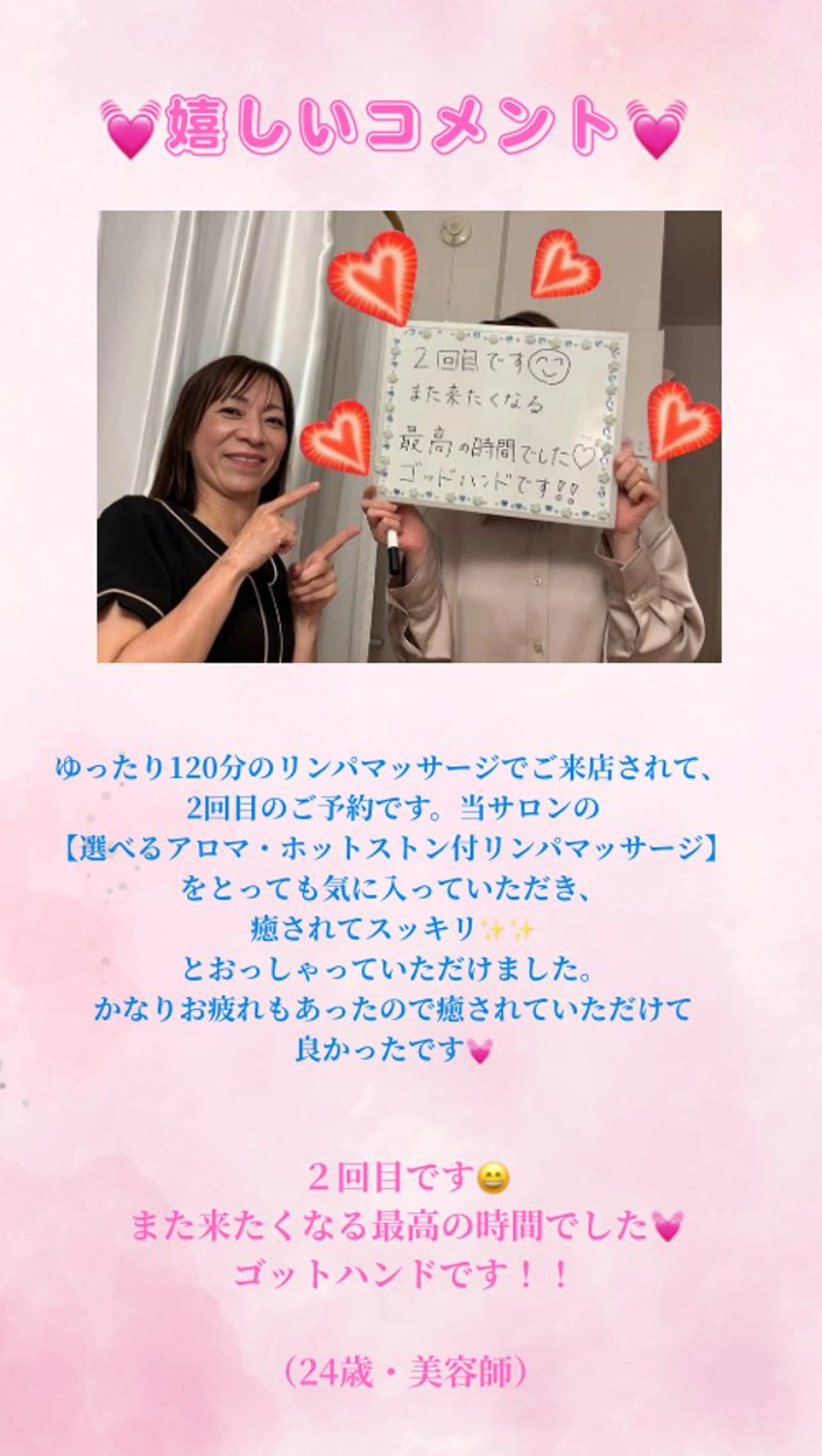 Rapport ラポールのエステ・リラクイメージ