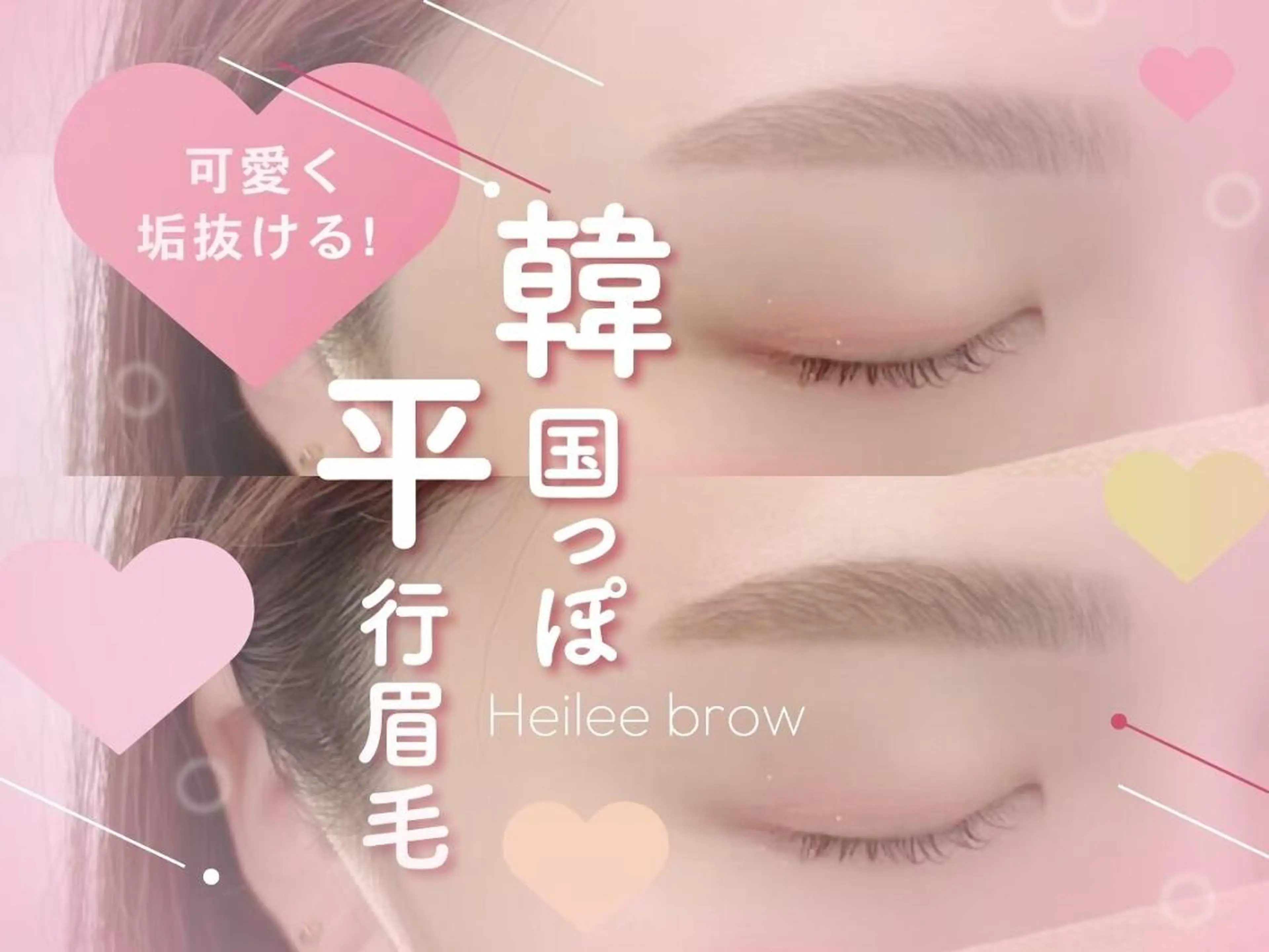 アイブロウ 【無料💙】Lila 博多研修所SAEのマツエク・マツパデザイン