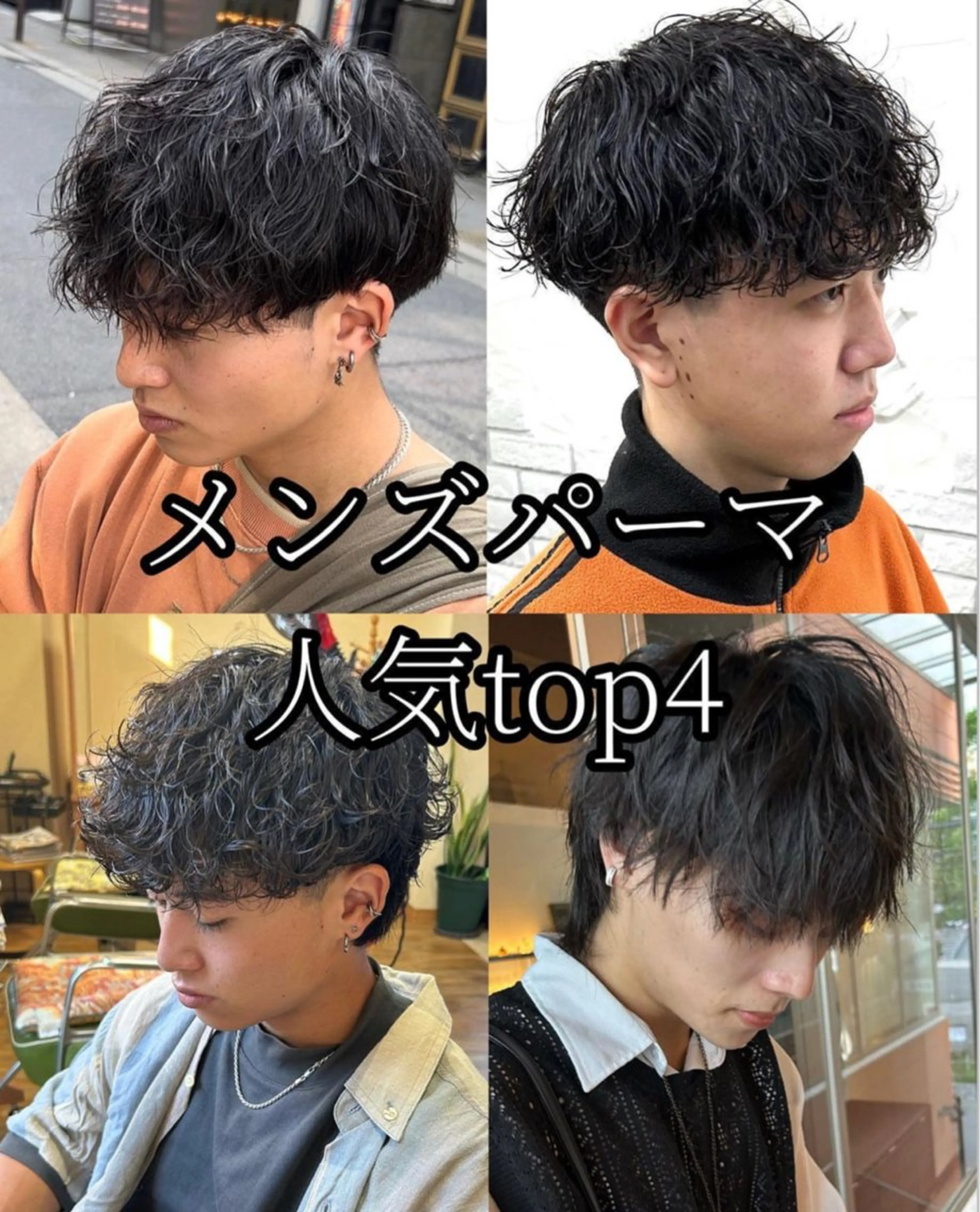 【12/17新規限定】メンズカット&各種パーマの写真