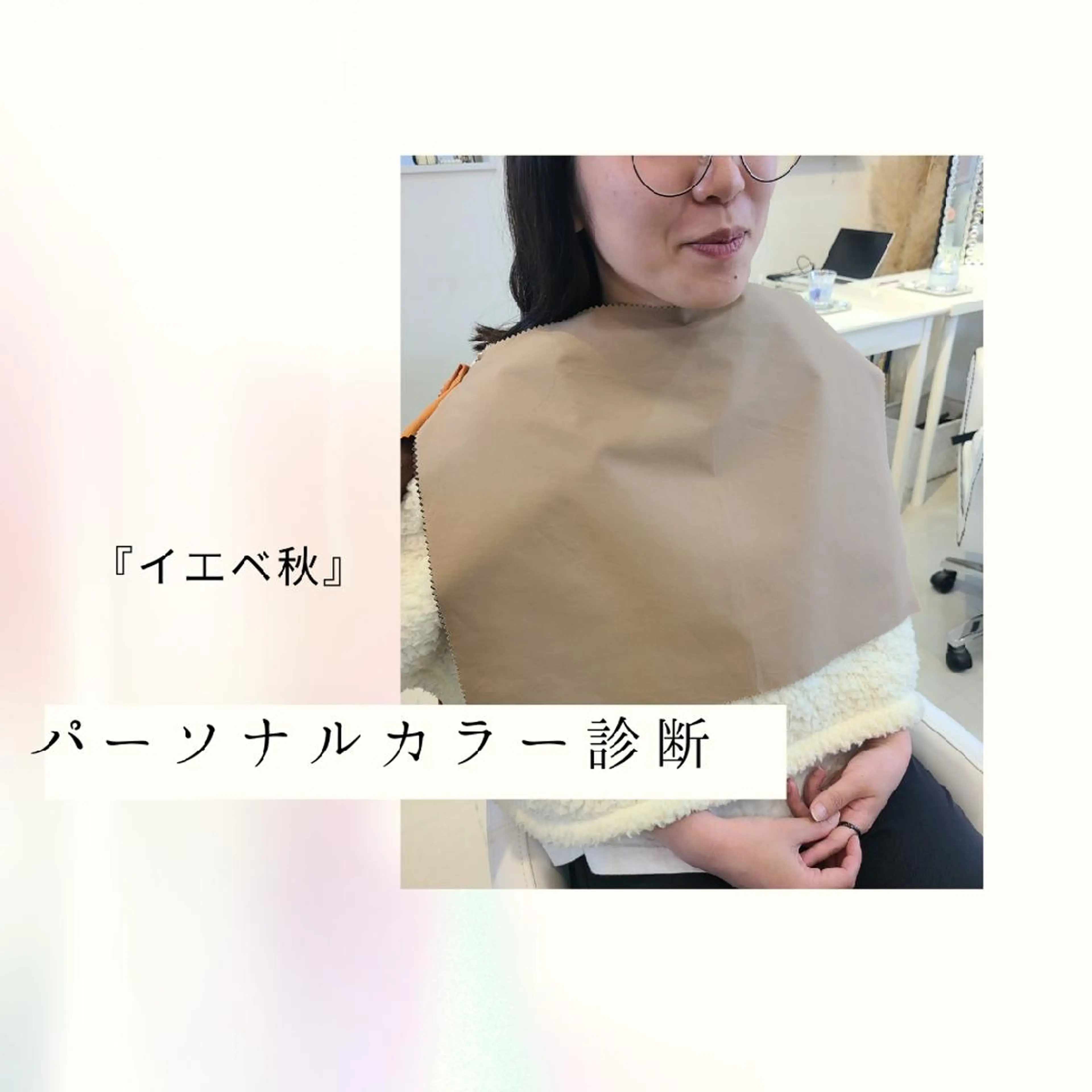 パーソナルカラー診断 骨格診断 顔タイプ診断 パーソナルカラー・骨格/顔診断【eternity】所属・【トータル美容】 Eternityの眉毛・アイブロウイメージ