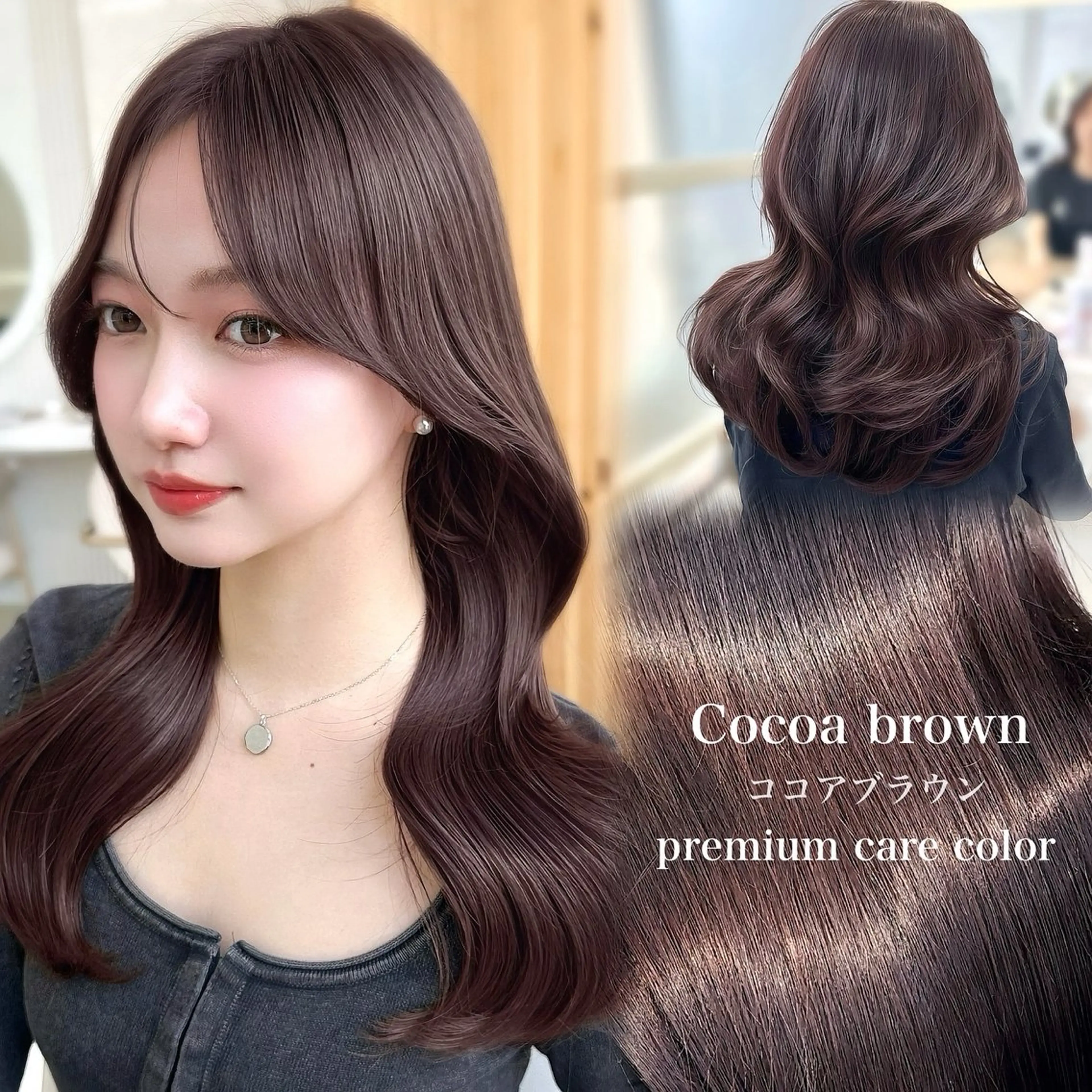 ロング カラー ヘアカラー トリートメント 🇰🇷韓国風くびれ ヘア🇰🇷中村優大のヘアスタイル