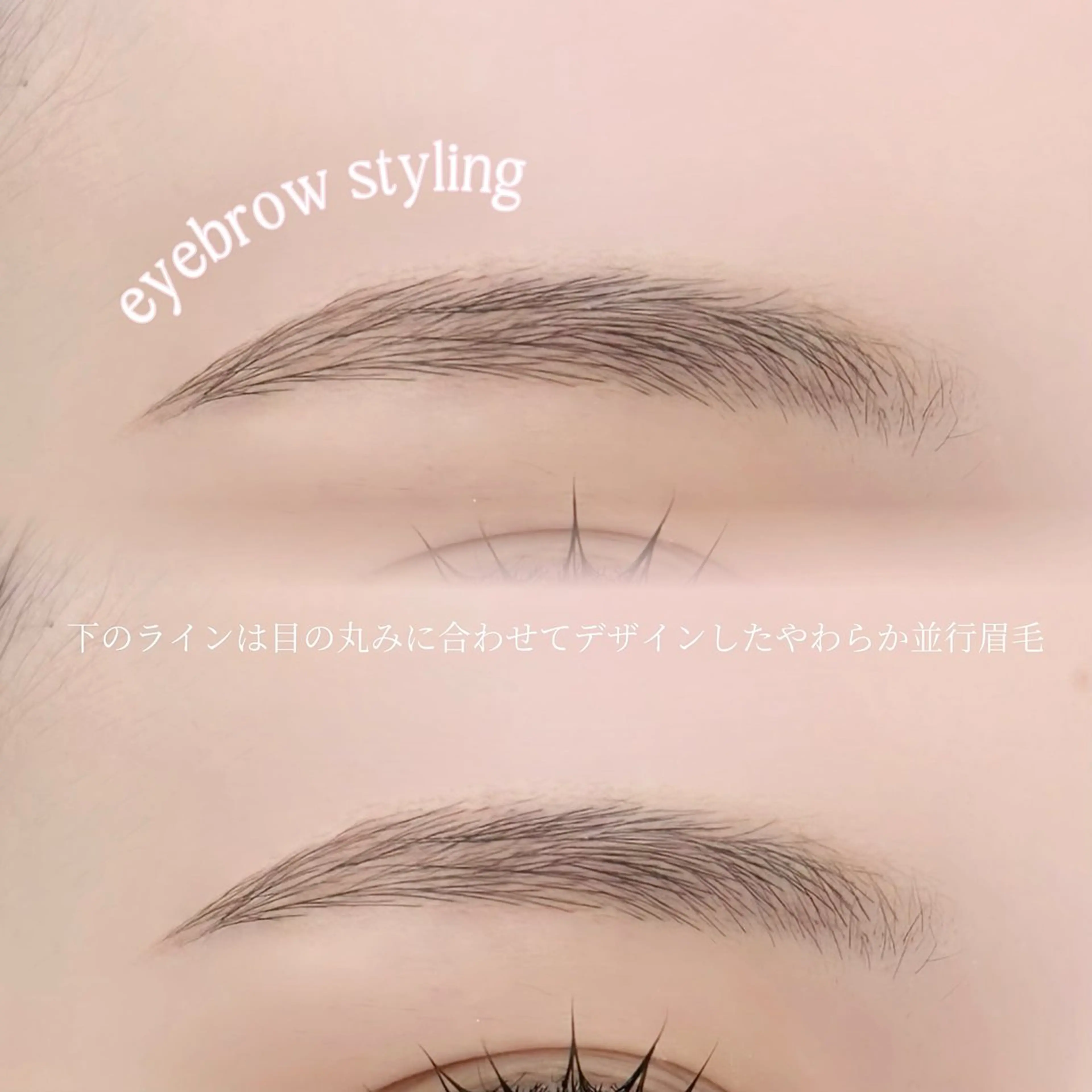 アイブロウ une fleur JURI🤍新宿の眉毛・アイブロウイメージ