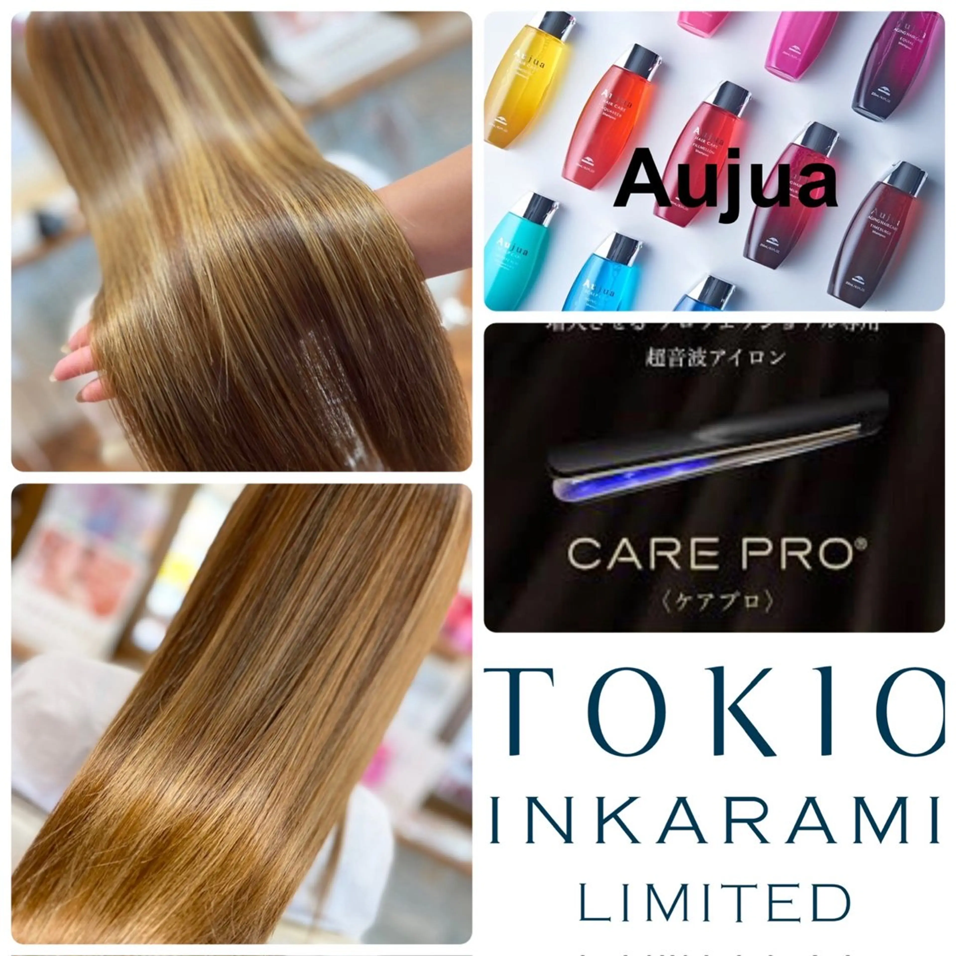 当日👌Aujua フルコーストリートメント🌈超音波アイロン無料！！の写真
