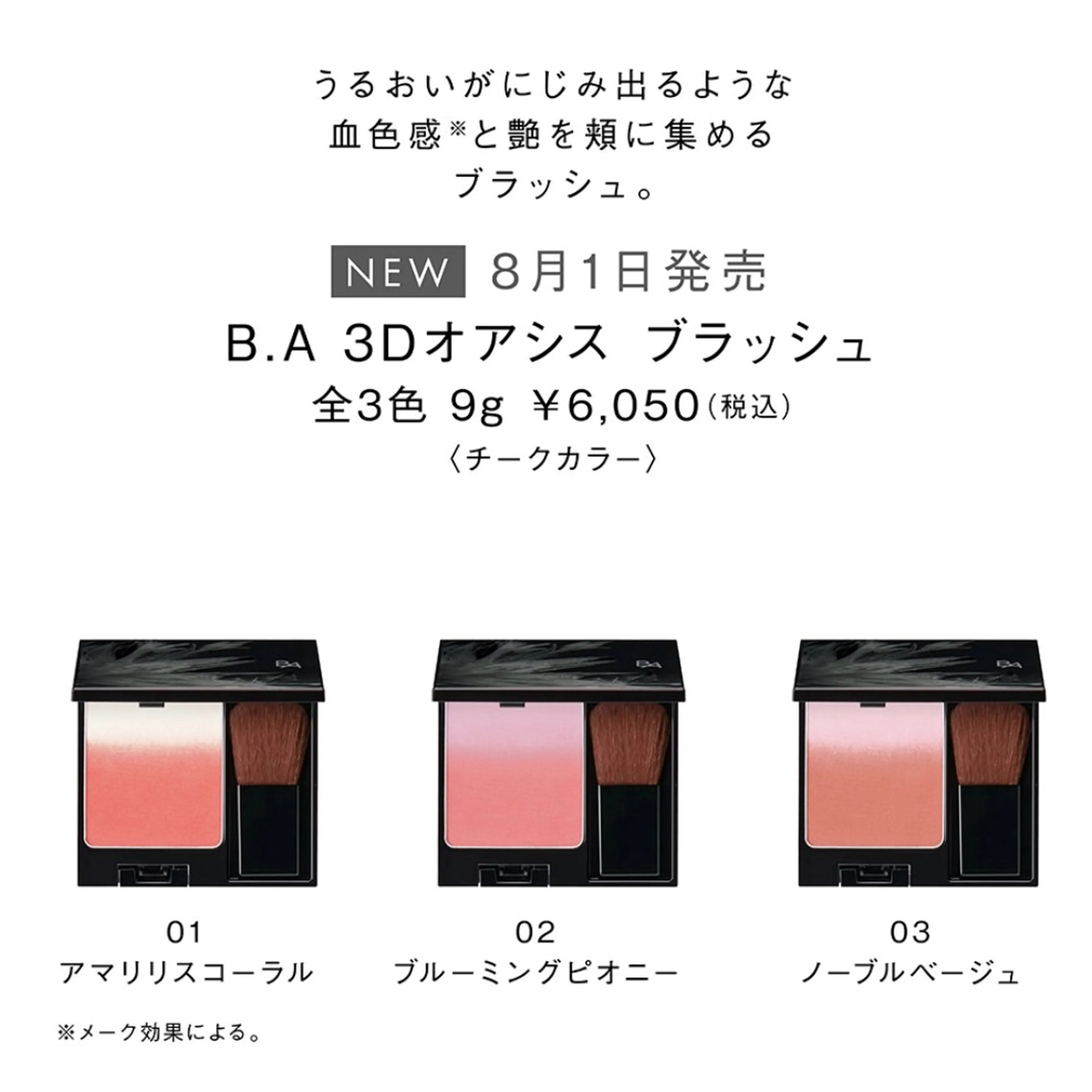 POLA クリスタルLavie所属・POLA クリスタル Lavie 原のエステ・リラクイメージ