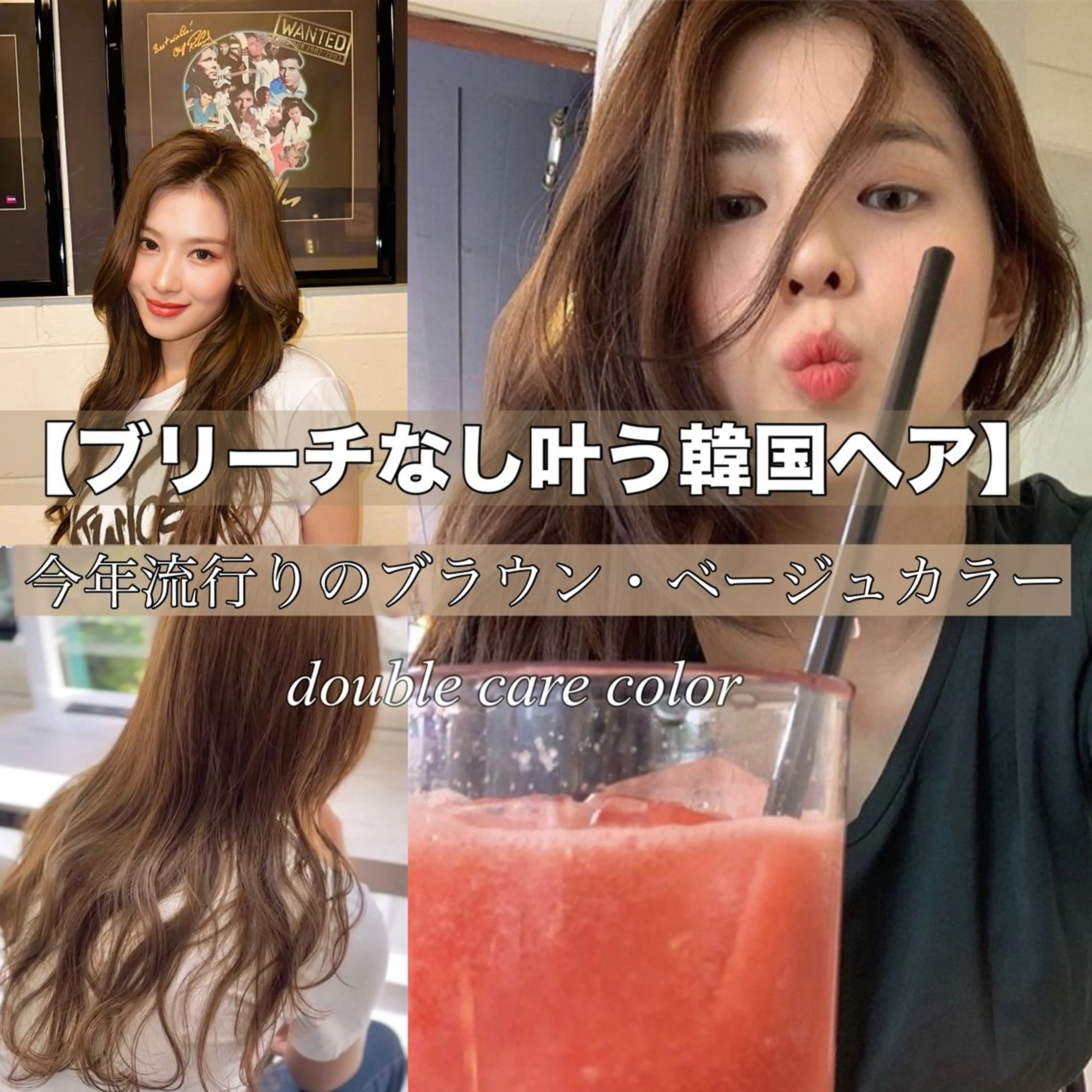ロング カラー ヘアカラー トリートメント ヘアセット IVE所属・ブリーチなし🤍 渋谷／原島杏奈のヘアスタイル
