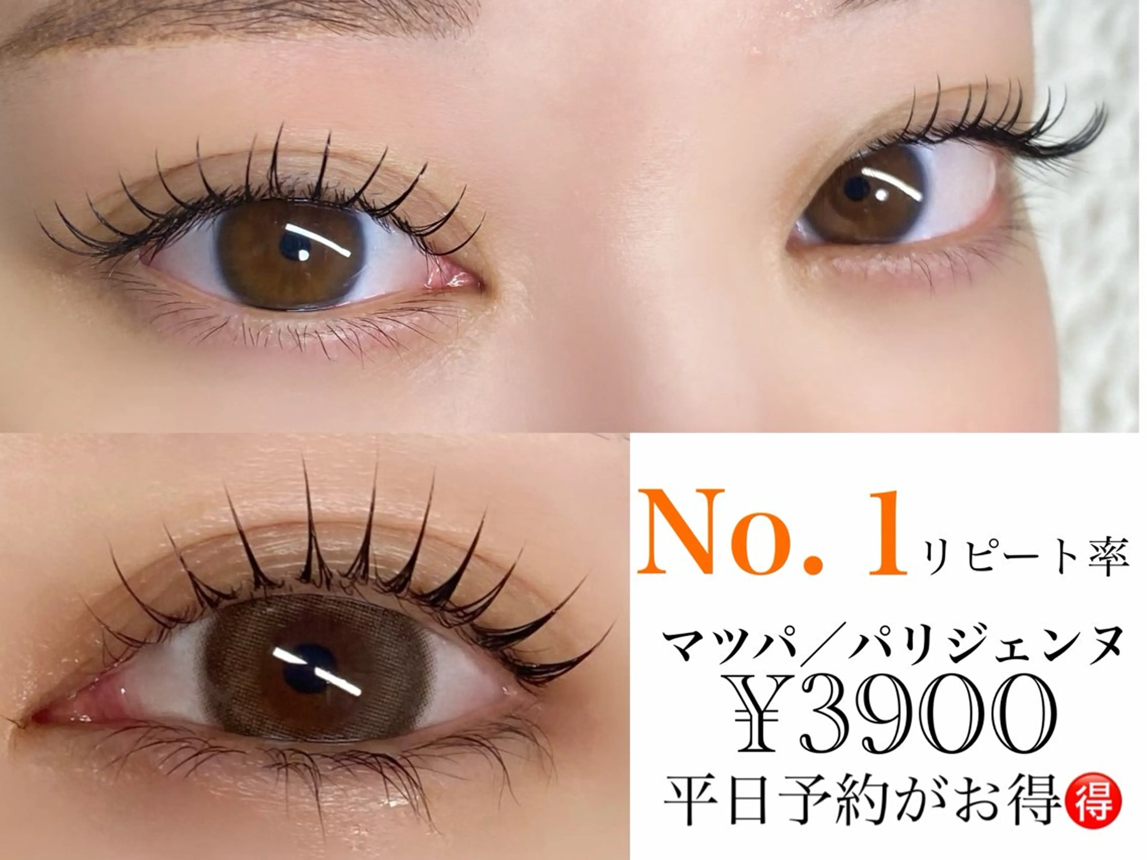 マツエク・マツパ マツパ まつげ＆美眉専門店ALPINA阪神西宮所属・まつげ＆美眉専門店 ALPINA🪡徳田のマツエク・マツパデザイン