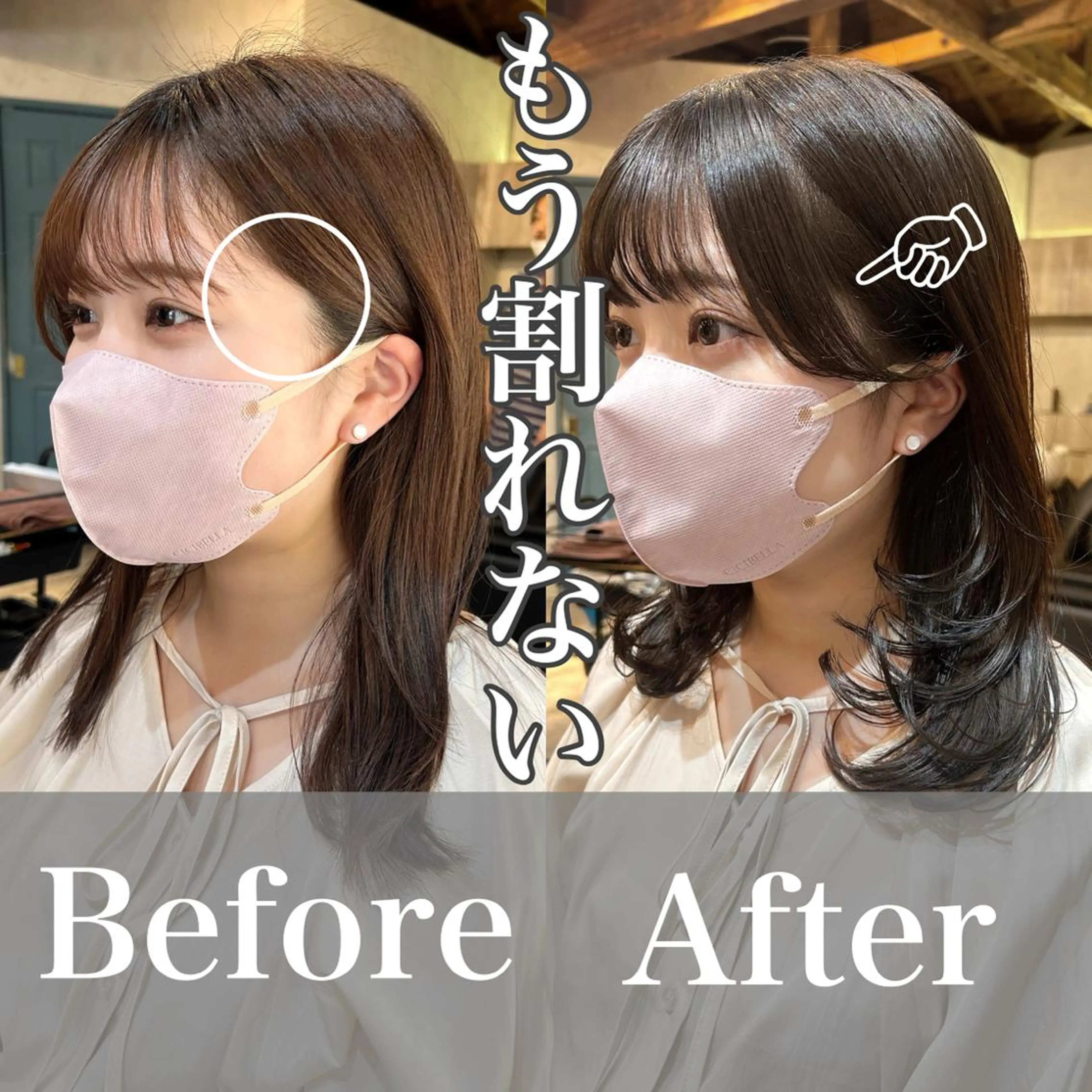 セミロング カラー カット ヘアカラー トリートメント 顔周りカット× 髪質改善【リョウ】のヘアスタイル