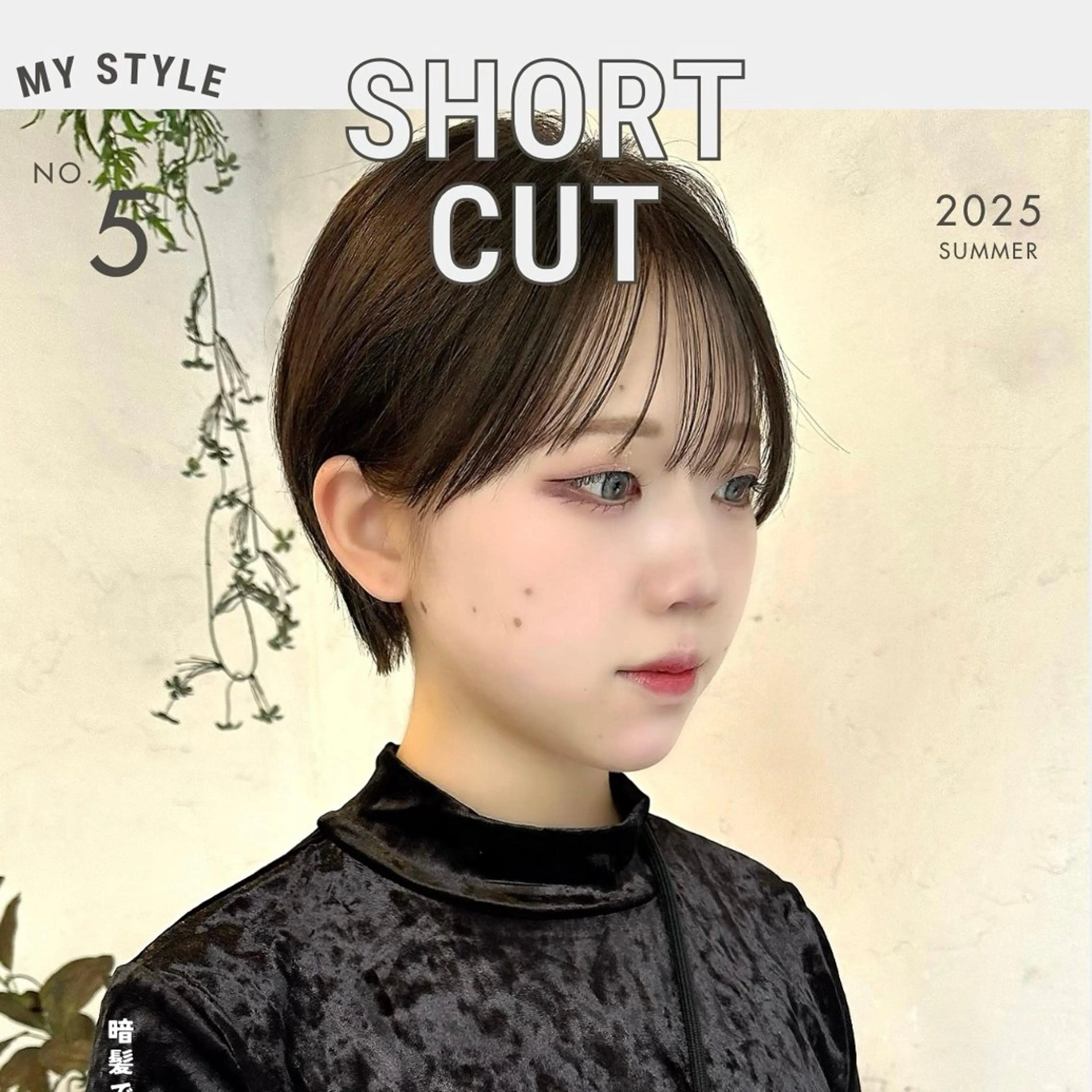 ショート カラー イルミナカラー ショートヘア トリートメント カット ヘアカラー トリートメント 京都/烏丸/ショート 徒歩2分/秋山のヘアスタイル