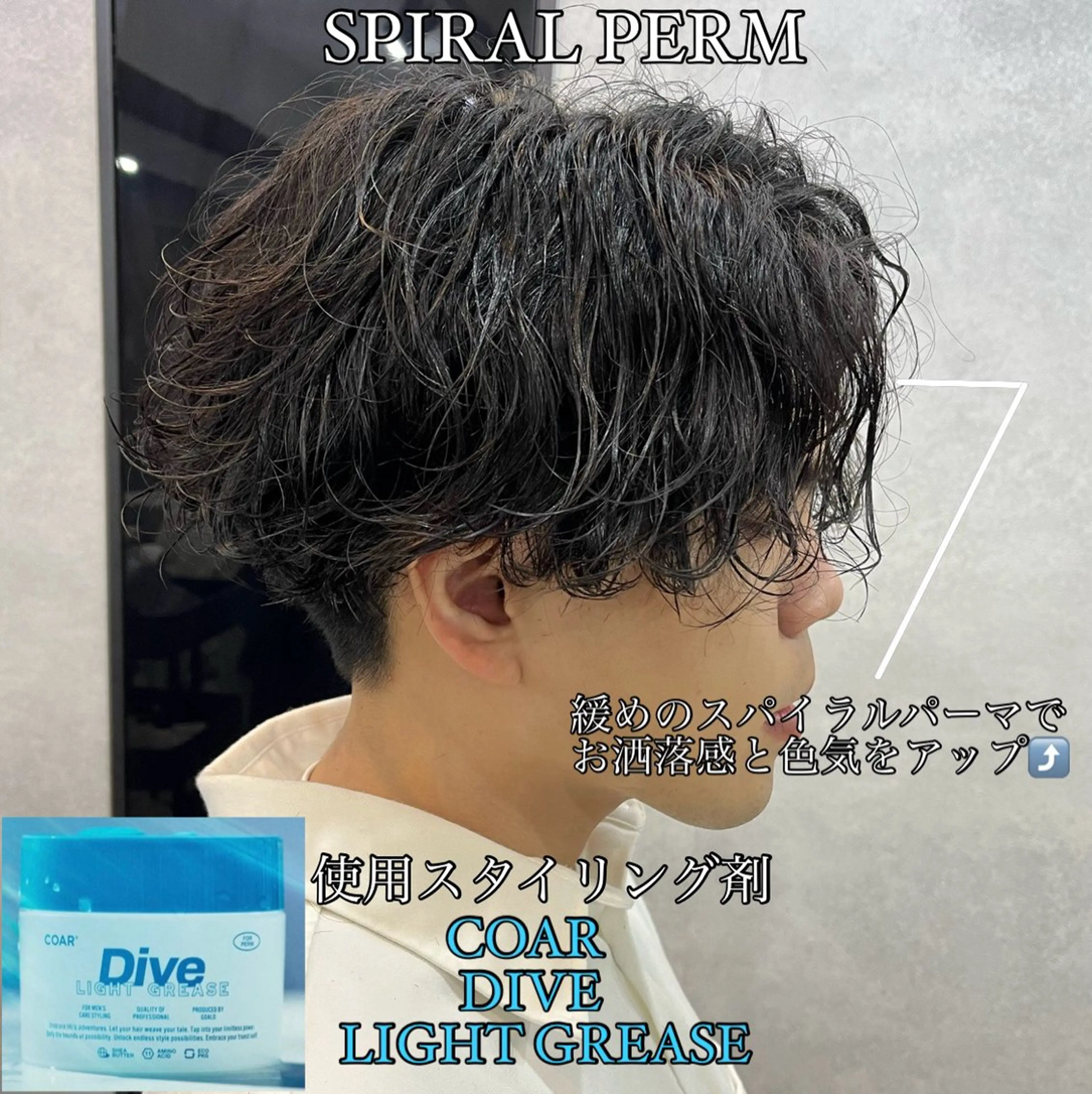 カラー パーマ メンズ センターパート メンズパーマ スパイラルパーマ カット パーマ ヘアセット 森下 佑大のヘアスタイル
