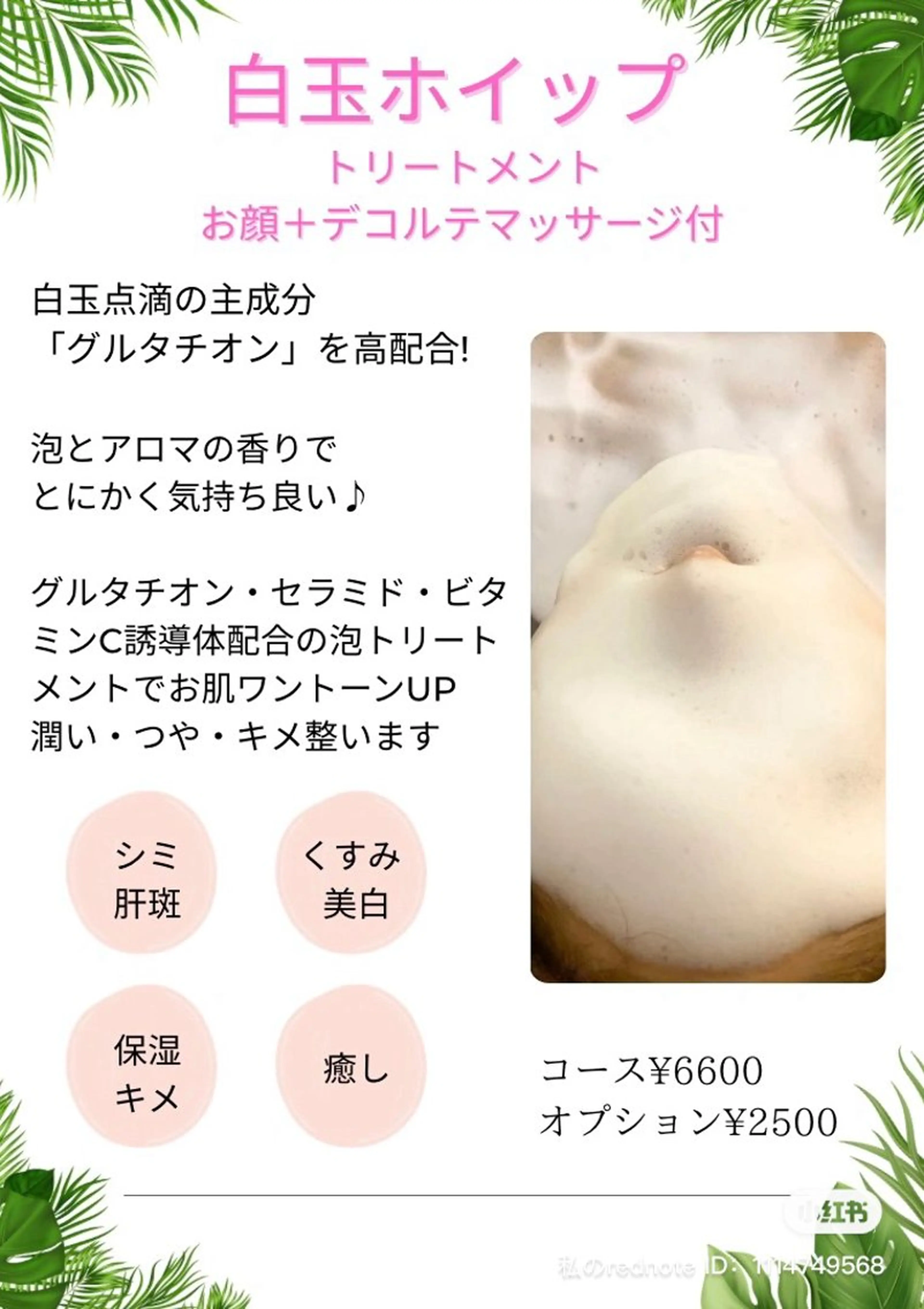 エステ リラク クレアス勝どき・肌質改善専門店【CREAS Beauty Salon】所属・クレアス勝どき【毛穴 ハーブピーリング専門のエステ・リラクイメージ