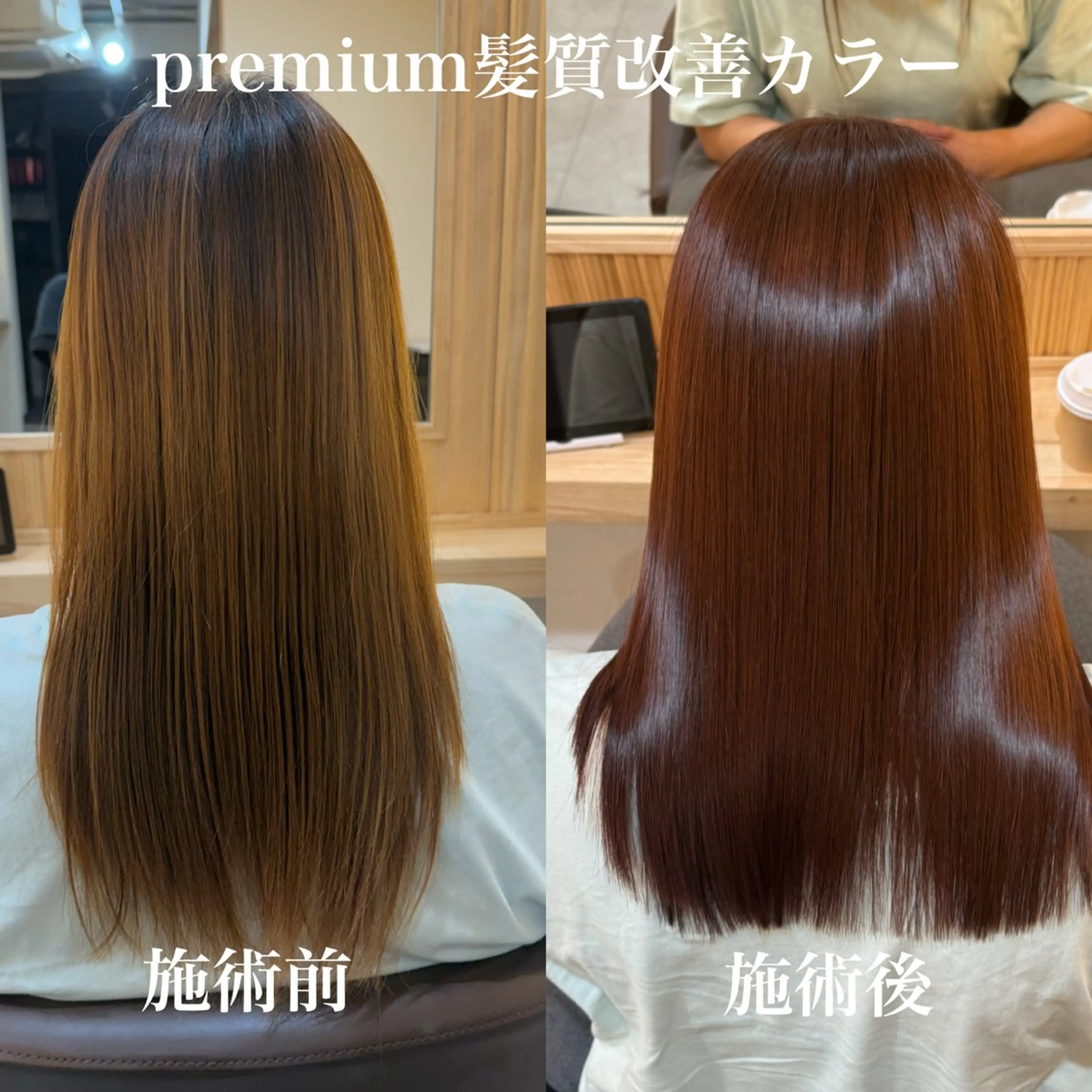 セミロング ヘアカラー 縮毛矯正 attrait南堀江所属・絹髪職人 KAISEI艶髪のヘアスタイル