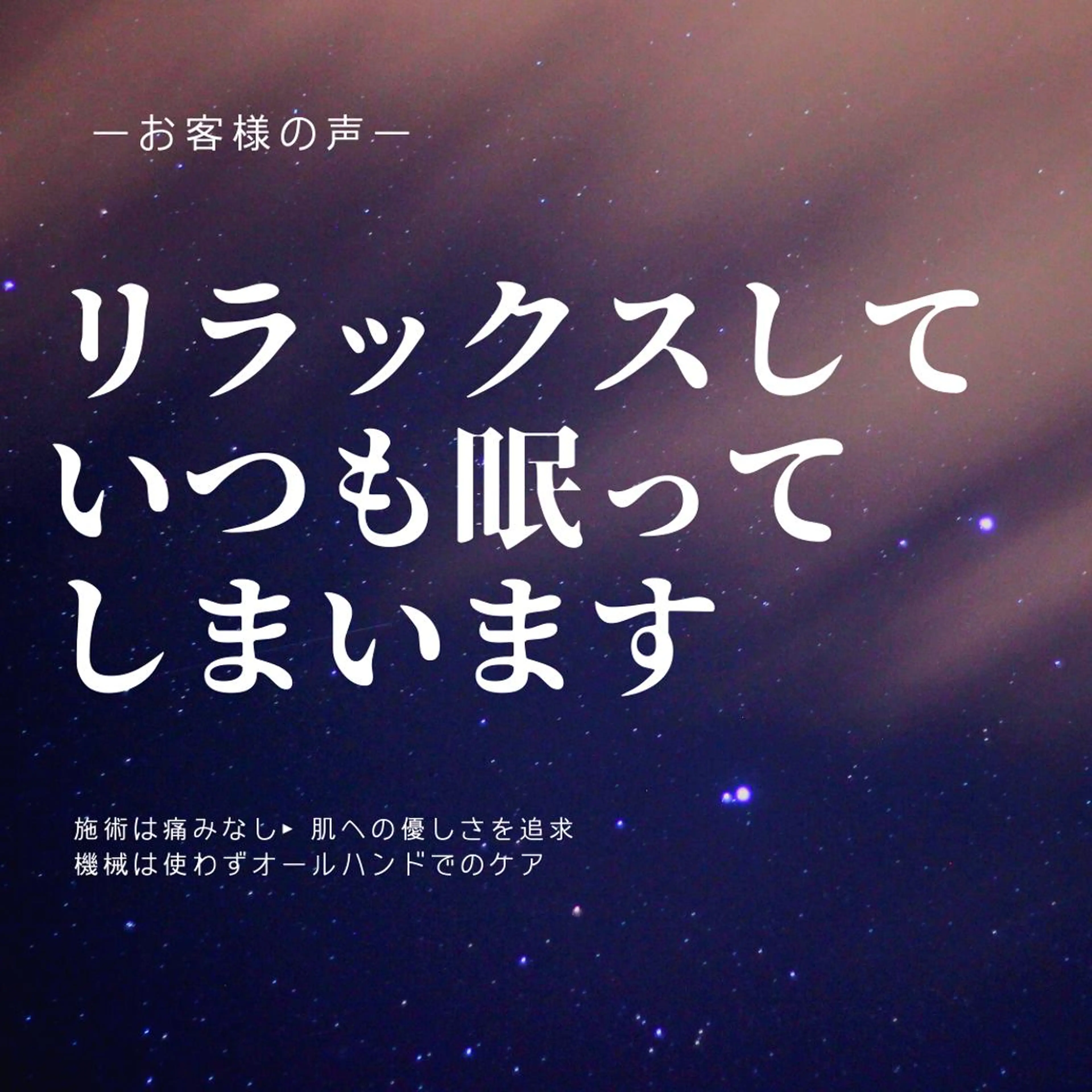 ロング カラー パーマ ヘアアレンジ メンズ キッズ ネイル マツエク・マツパ アイブロウ エステ リラク ニキビ特化型サロン 🌈20代ニキビ特化のエステ・リラクイメージ