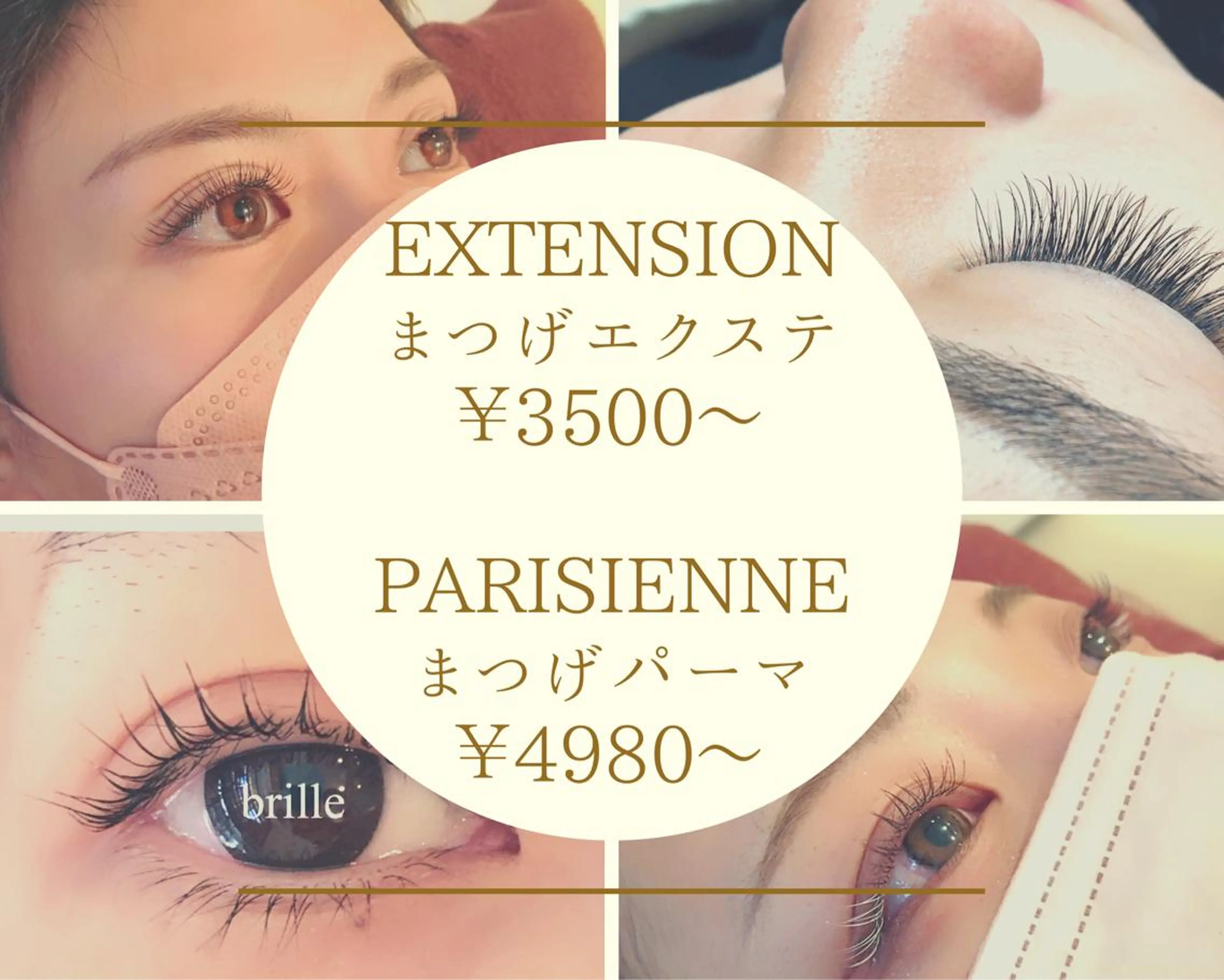 ロング カラー パーマ ヘアアレンジ メンズ キッズ ネイル マツエク・マツパ アイブロウ マツパ brille ~eyelash~のマツエク・マツパデザイン
