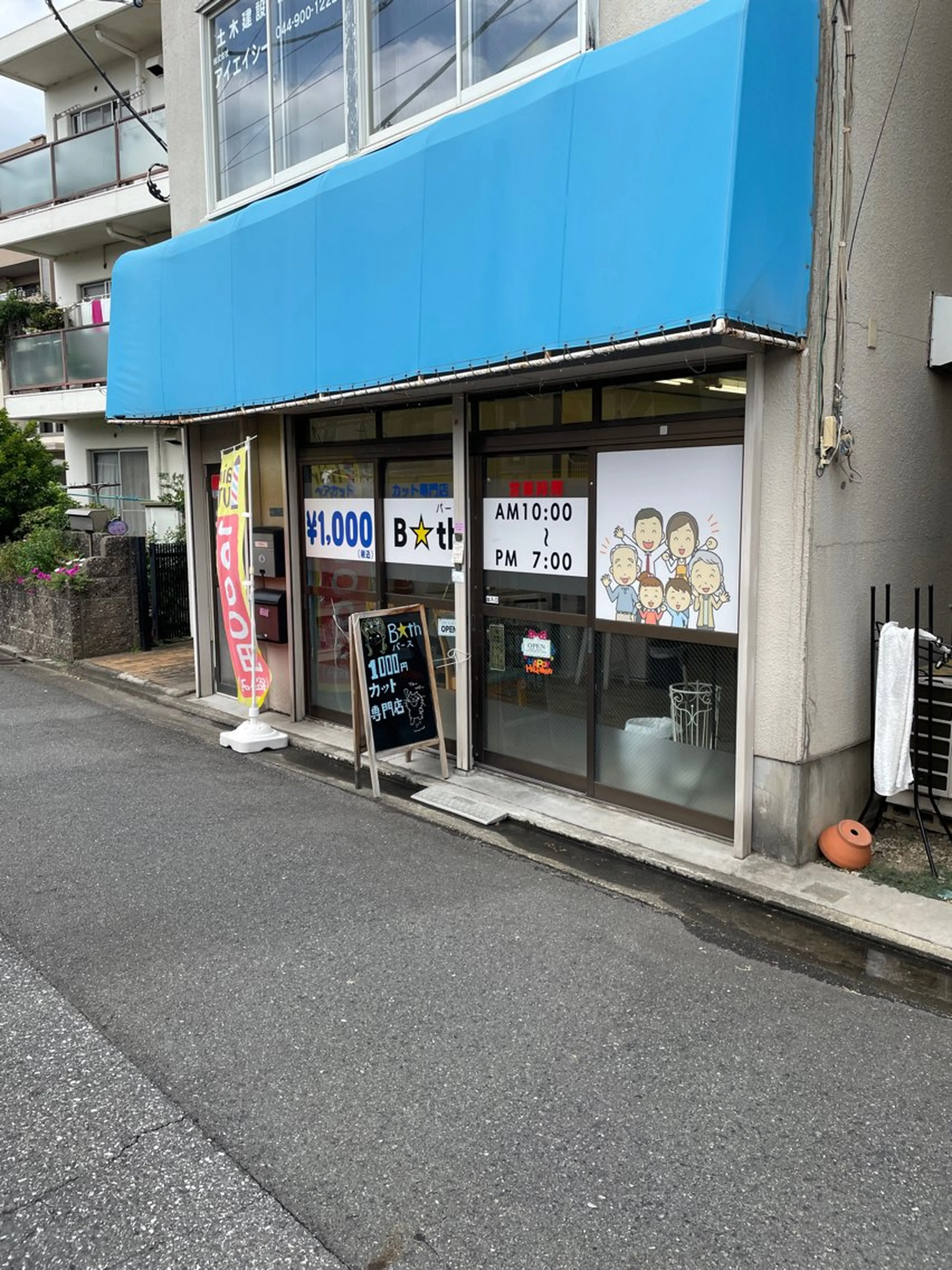 カットの写真
