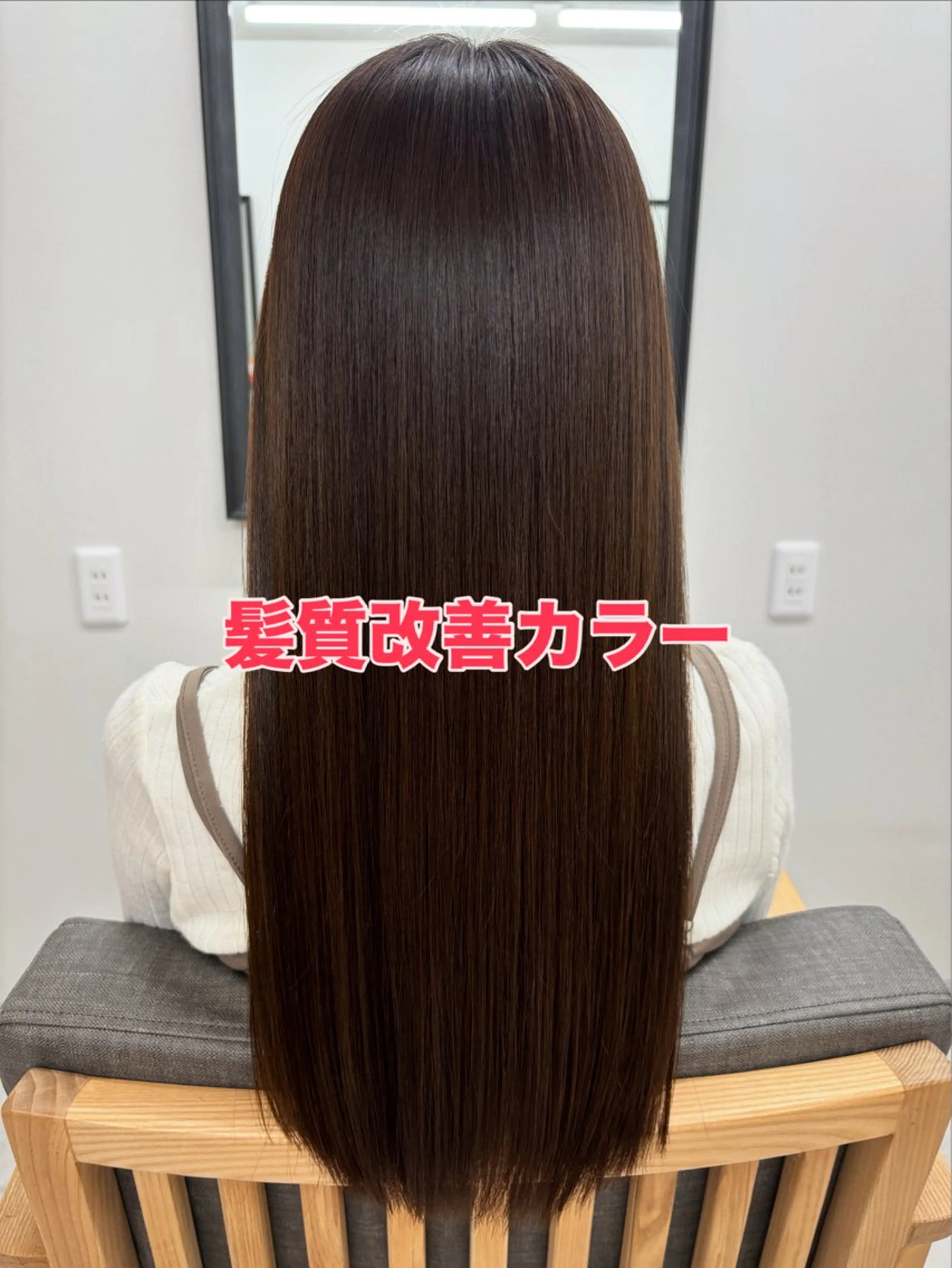 ロング ハイライト 髪質改善 縮毛矯正 トリートメント カット ヘアカラー 布施/髪質改善サロン conceptのヘアスタイル