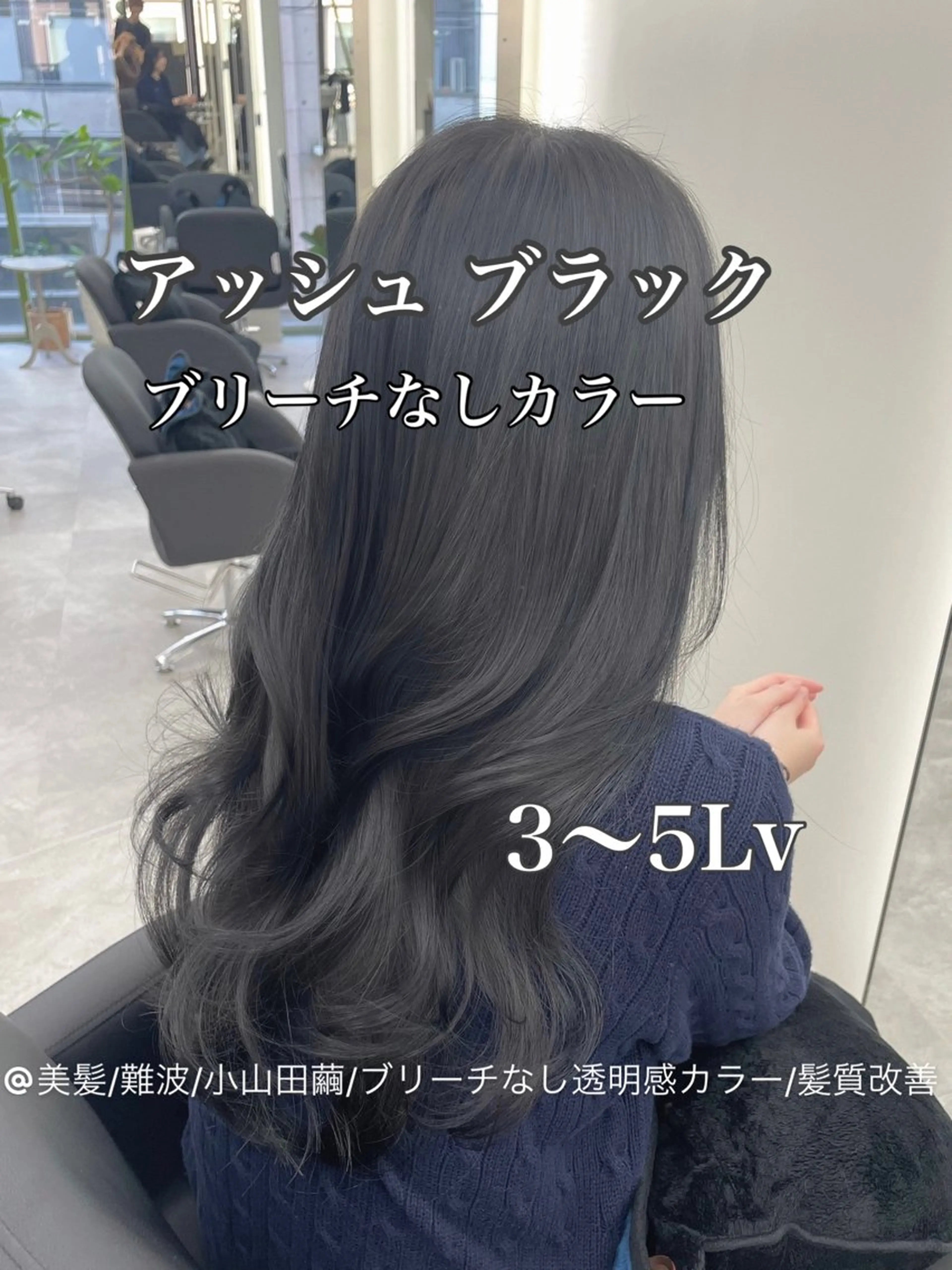 ロング カラー 髪質改善/赤み消し ブリーチなし心斎橋のヘアスタイル