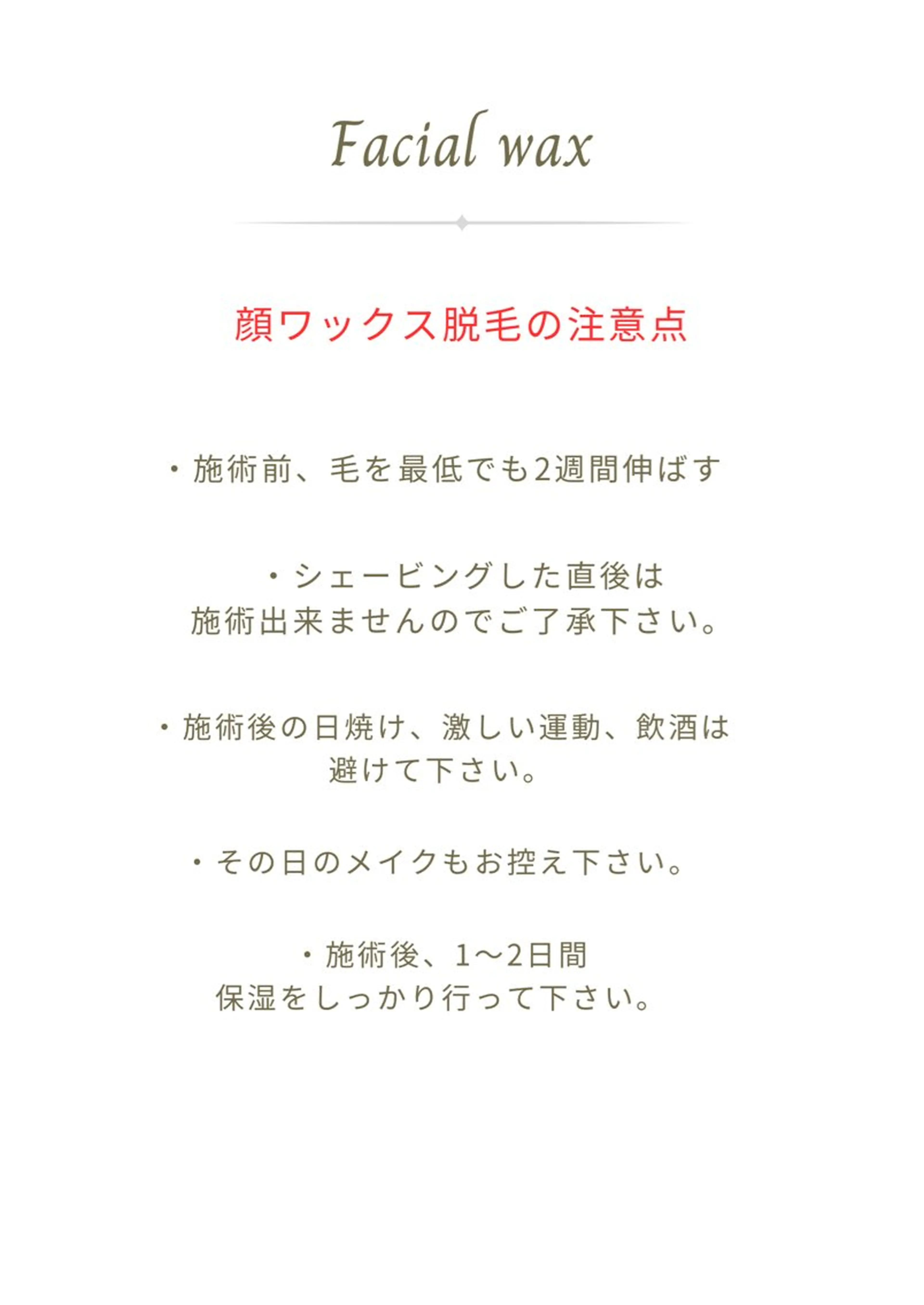今村 未萌のエステ・リラクイメージ