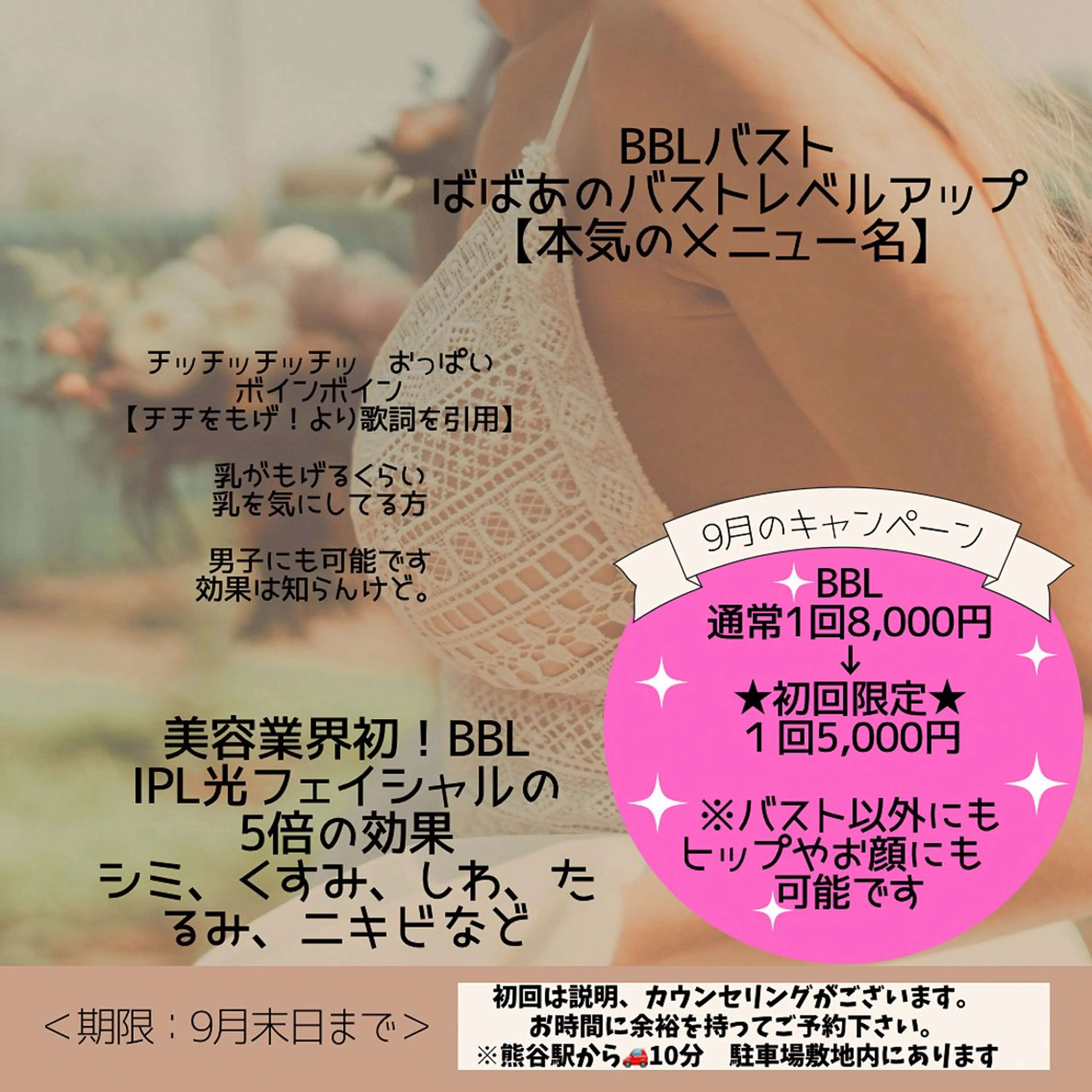 エステ ぱんだ王国エステ所属・ぱんだ王国 エステのエステ・リラクイメージ