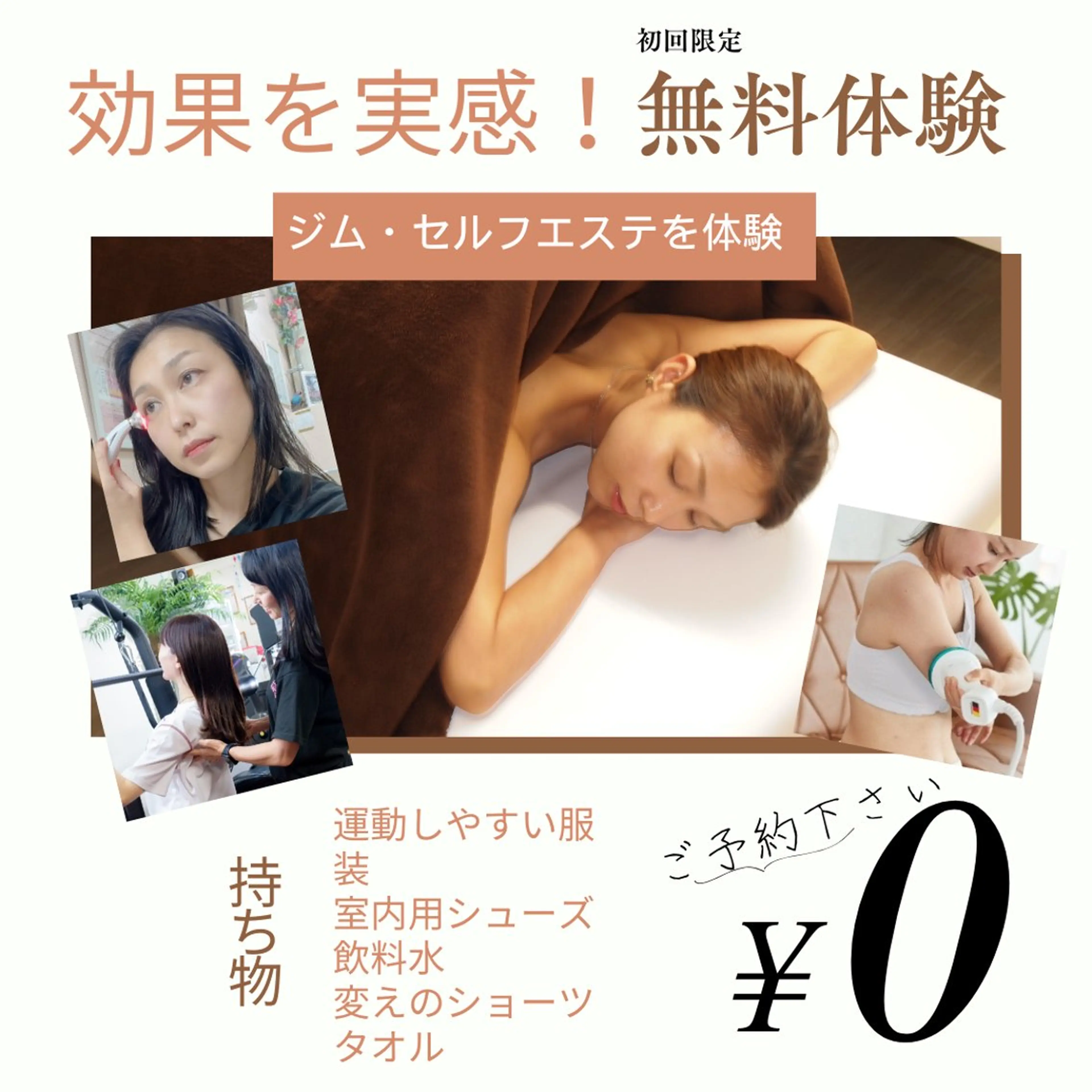 アワード八王子 女性専用24hのエステ・リラクイメージ