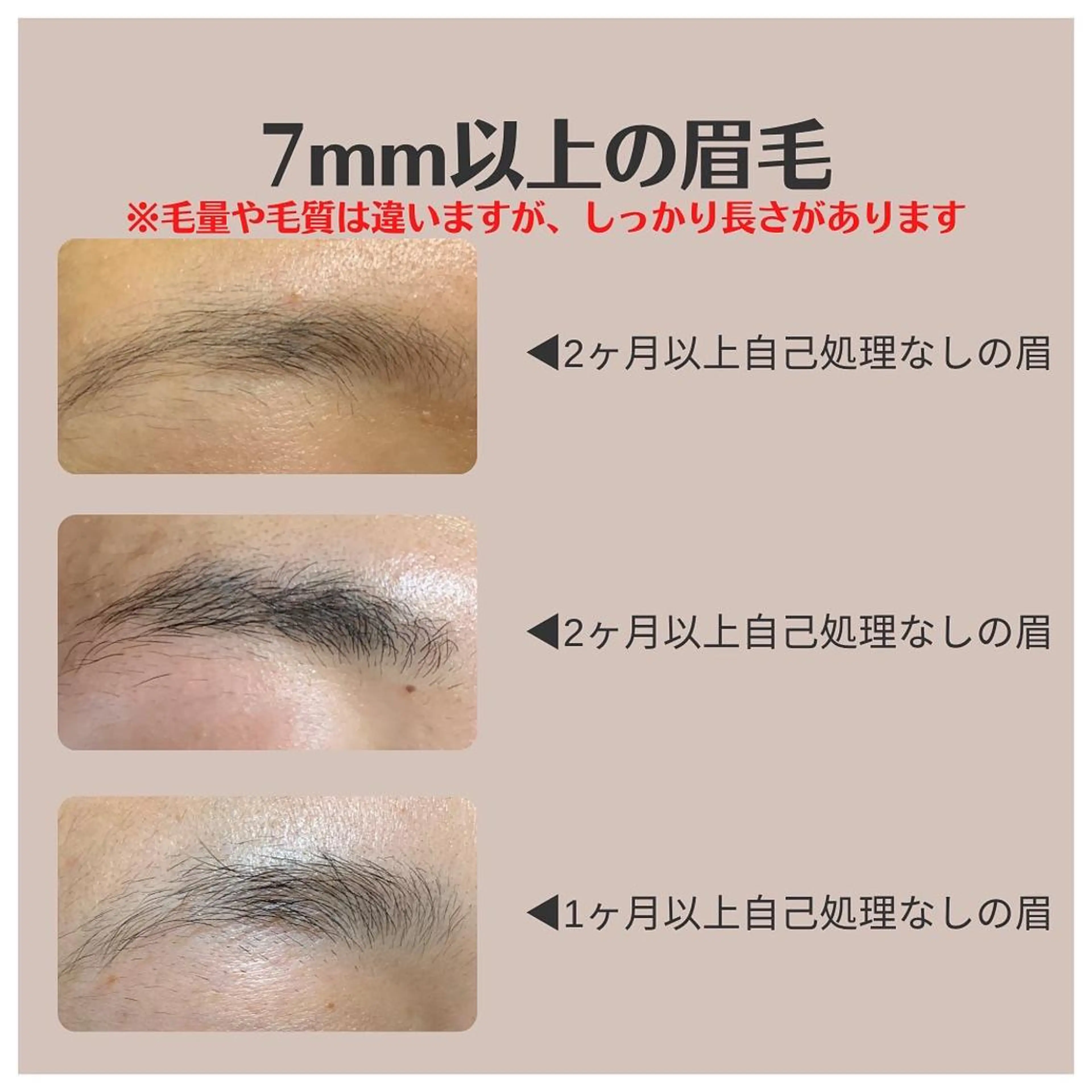 メンズ アイブロウ ハリウッドブロウリフト 姫路ハーブピーリング・韓国肌管理専門店Emotional所属・Yuka .のエステ・リラクイメージ