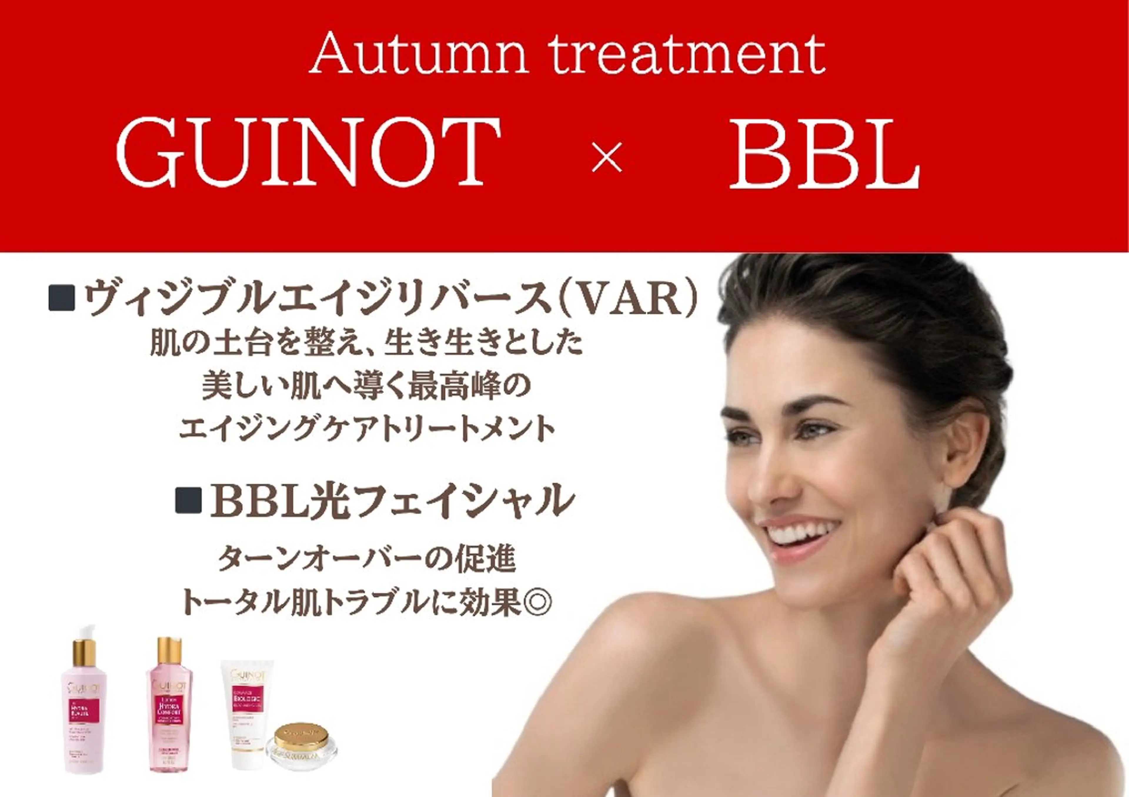 人気No.1★肌の土台改善VARフェイシャル×BBL フェイシャル各1回 2来店の写真