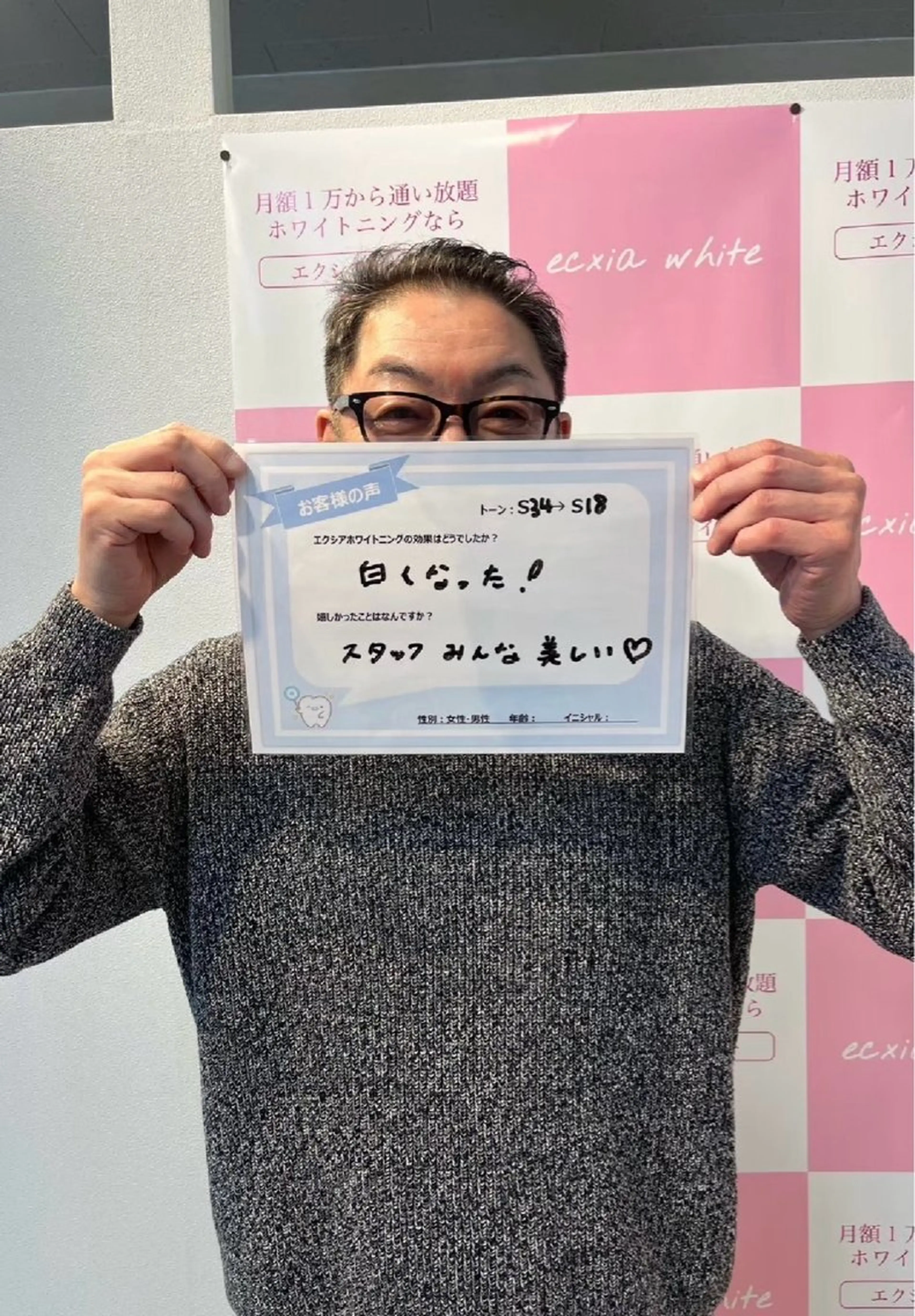 その他 エクシアホワイト エミフルMASAKIのその他イメージ