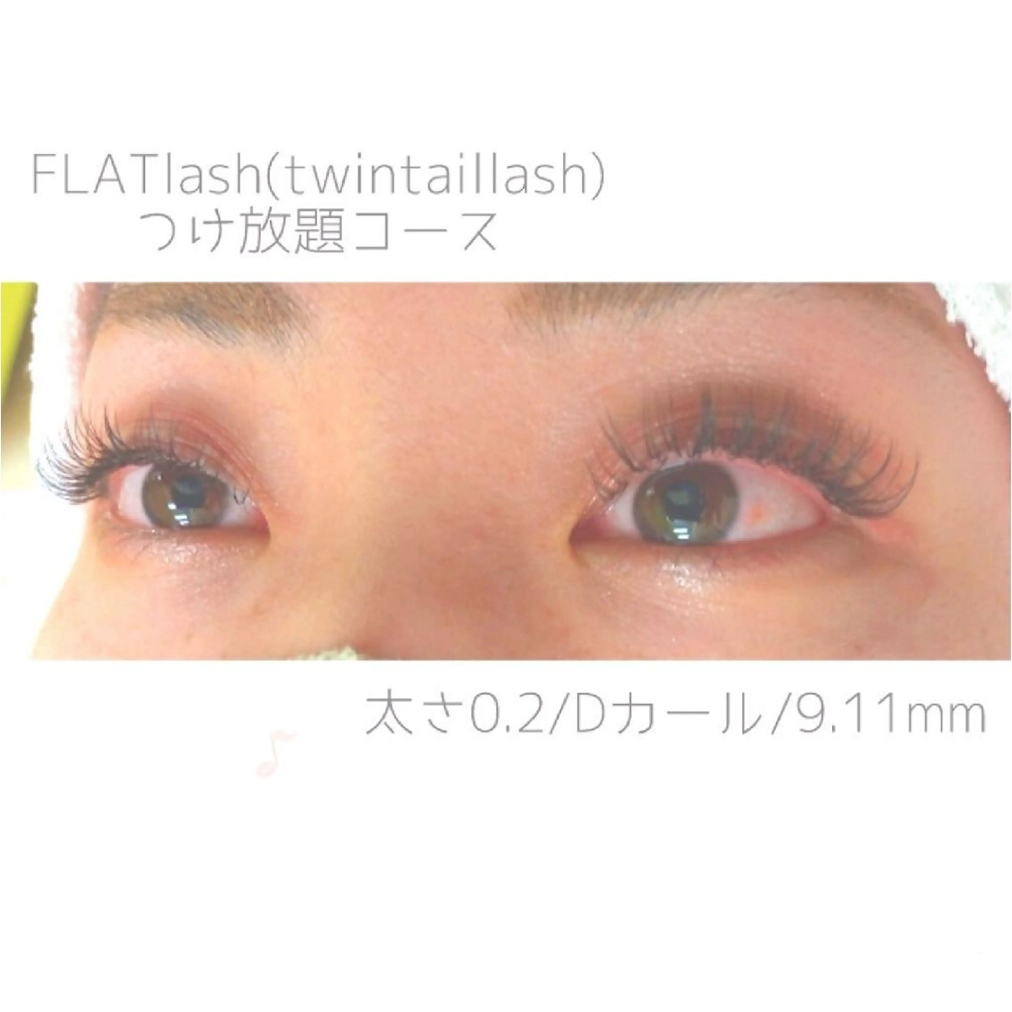 マツエク・マツパ ディアナ 水戸元吉田店　小林のマツエク・マツパデザイン